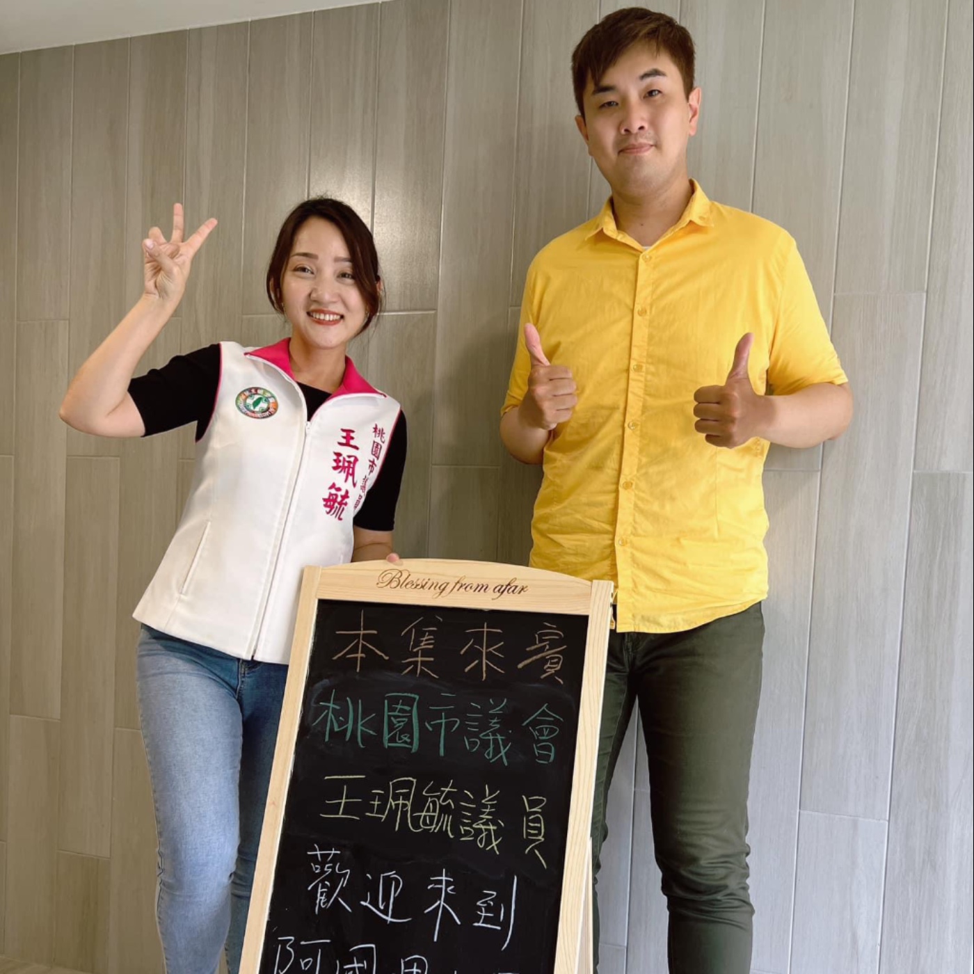 EP64-桃園政策呷土豆-陪你在平鎮一起關心桃園的教育文化及市民服務正能量-ft.王珮毓議員 episode artwork