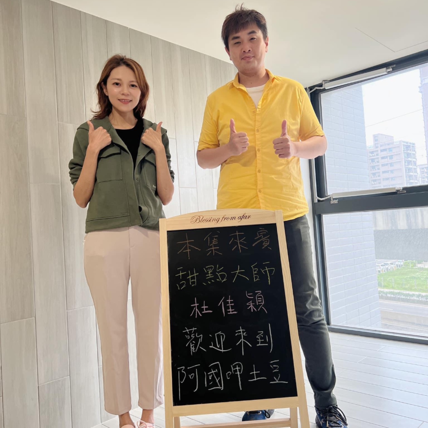 EP59-各行各業呷土豆-甜點女王的成功致富秘訣大公開-ft.杜佳穎老師 episode artwork