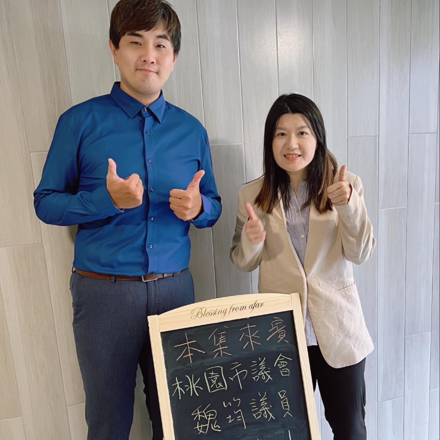 EP58-桃園政策呷土豆- 終結中壢行人地獄，推動女權主義-ft.魏筠議員 episode artwork