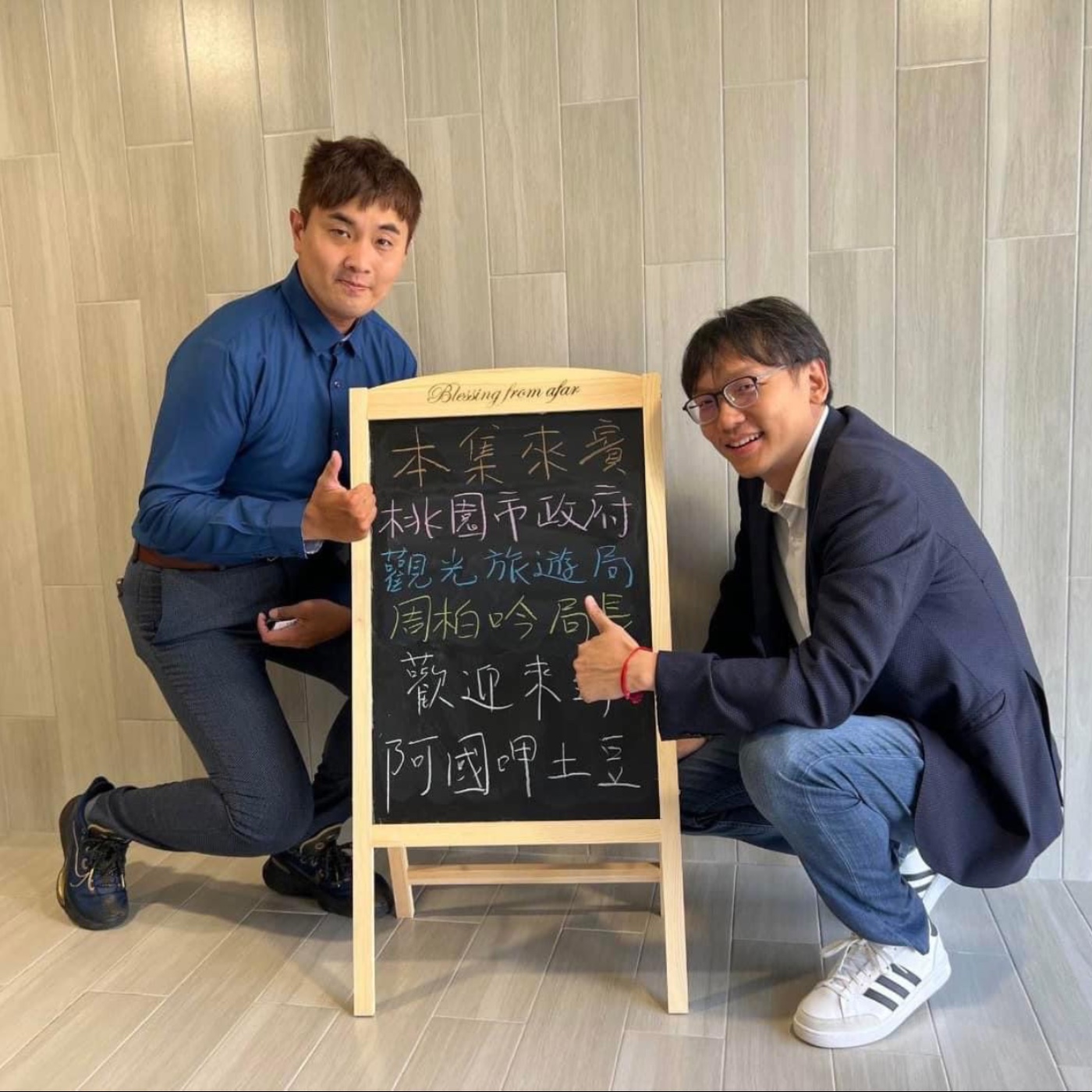 EP55-桃園旅遊呷土豆-歡迎來到國門友善之都-桃園市，觀光旅遊升級更PLUS -ft.桃園市政府觀光旅遊局-周柏吟局長 episode artwork
