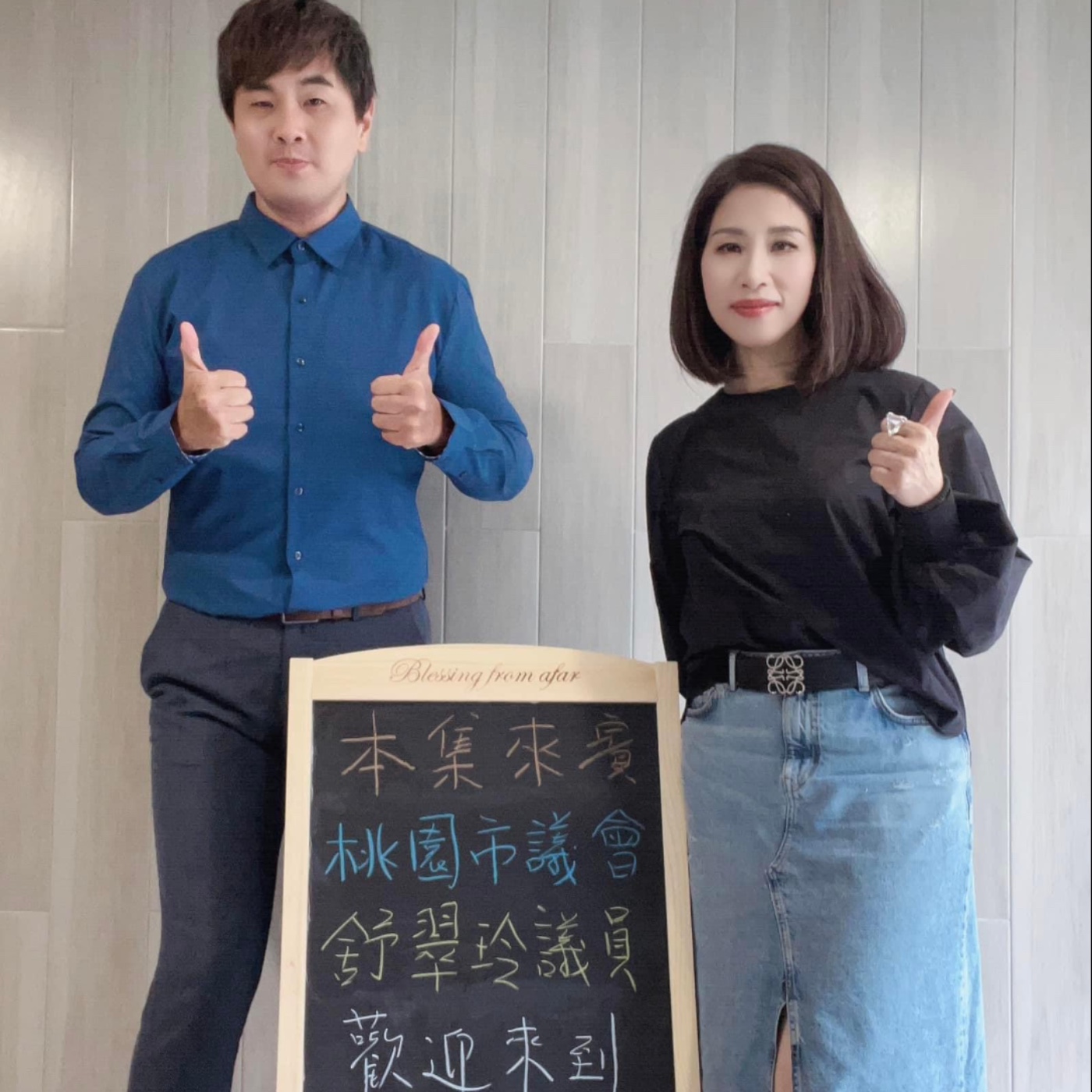 EP49-桃園政策呷土豆-讓您舒心聆聽平鎮區的交通政策-ft.舒翠玲議員 episode artwork