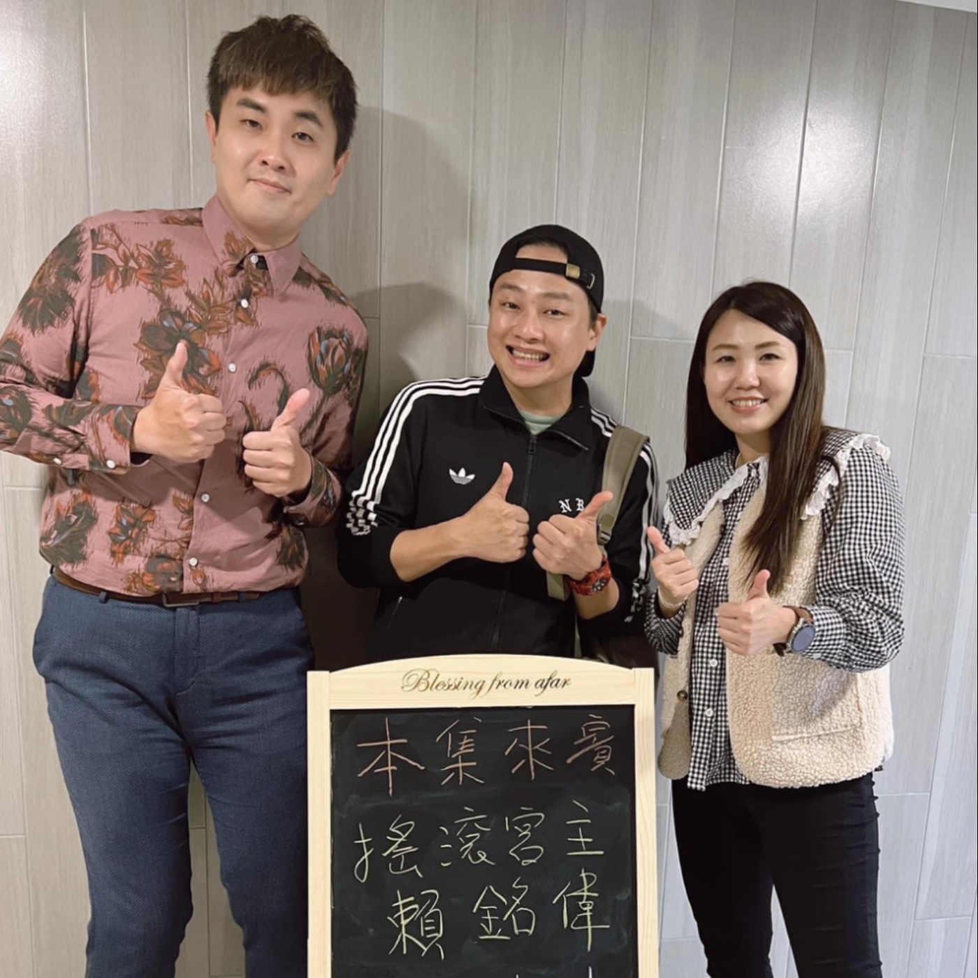 EP41-藝人歌手呷土豆-搖滾宮主來解憂啦 -ft.賴銘偉+Rita episode artwork