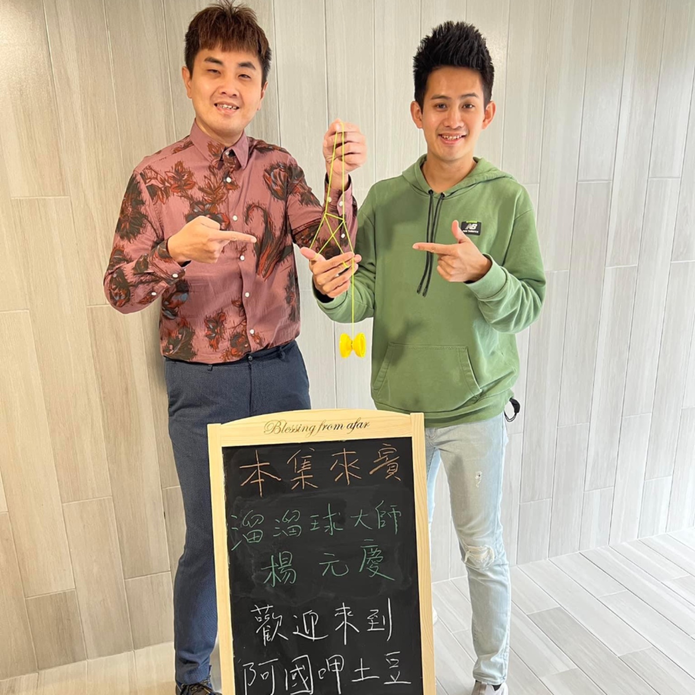 EP38-各行各業呷土豆-一顆球溜出金氏世界紀錄-ft.楊元慶 episode artwork