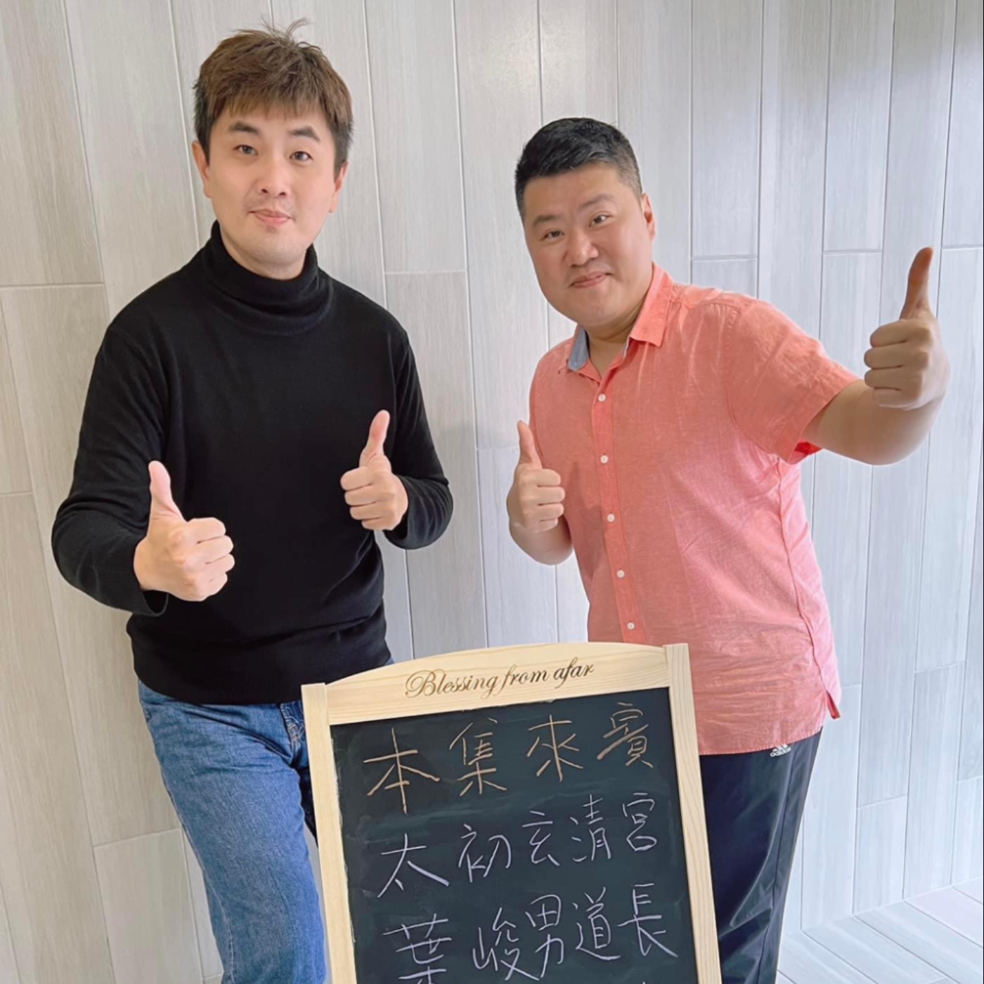 EP37-各行各業呷土豆-從傳統米龍來看常民文化-ft.葉峻男道長 episode artwork