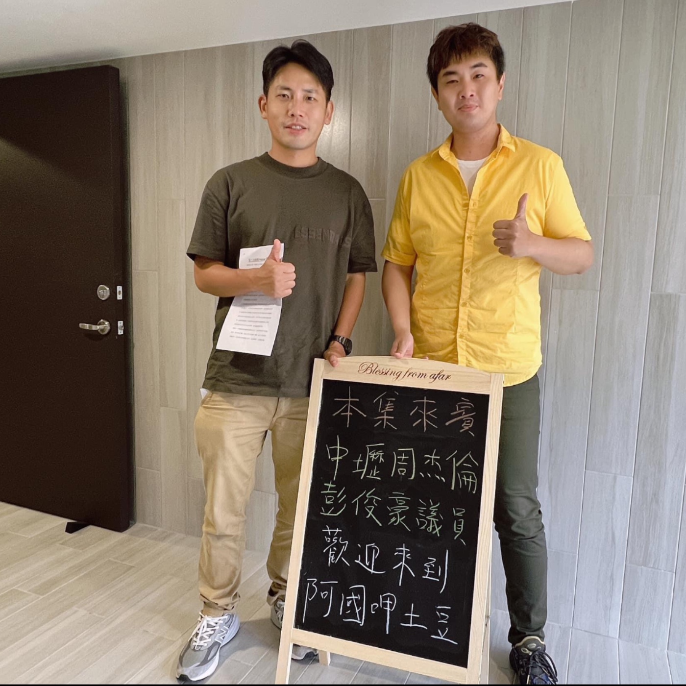 EP34-桃園政策呷土豆-中壢周杰倫來分享中壢好政策啦-ft.彭俊豪議員 episode artwork