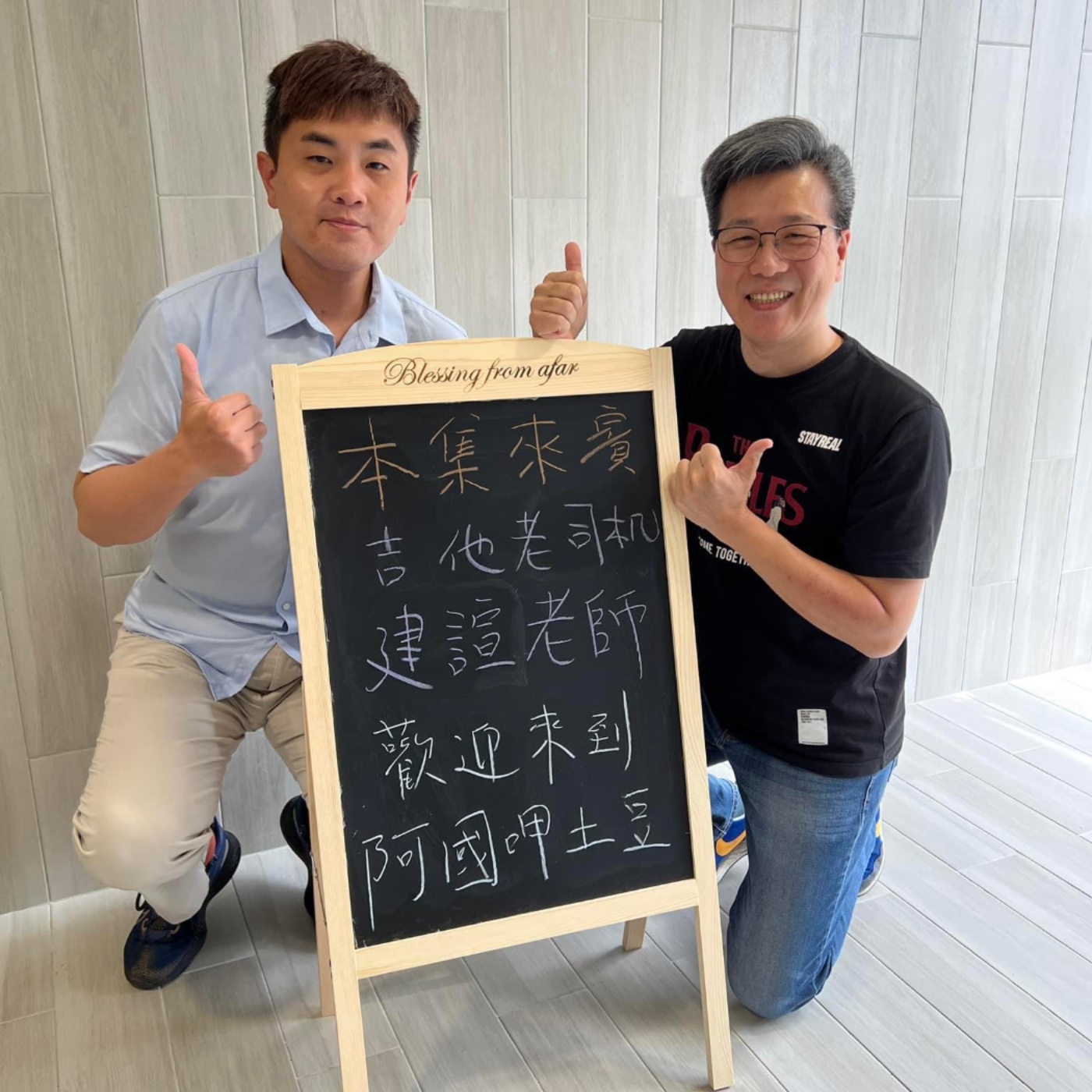 EP29-各行各業呷土豆-吉他老司機的授信人生-ft.建諠老師 episode artwork