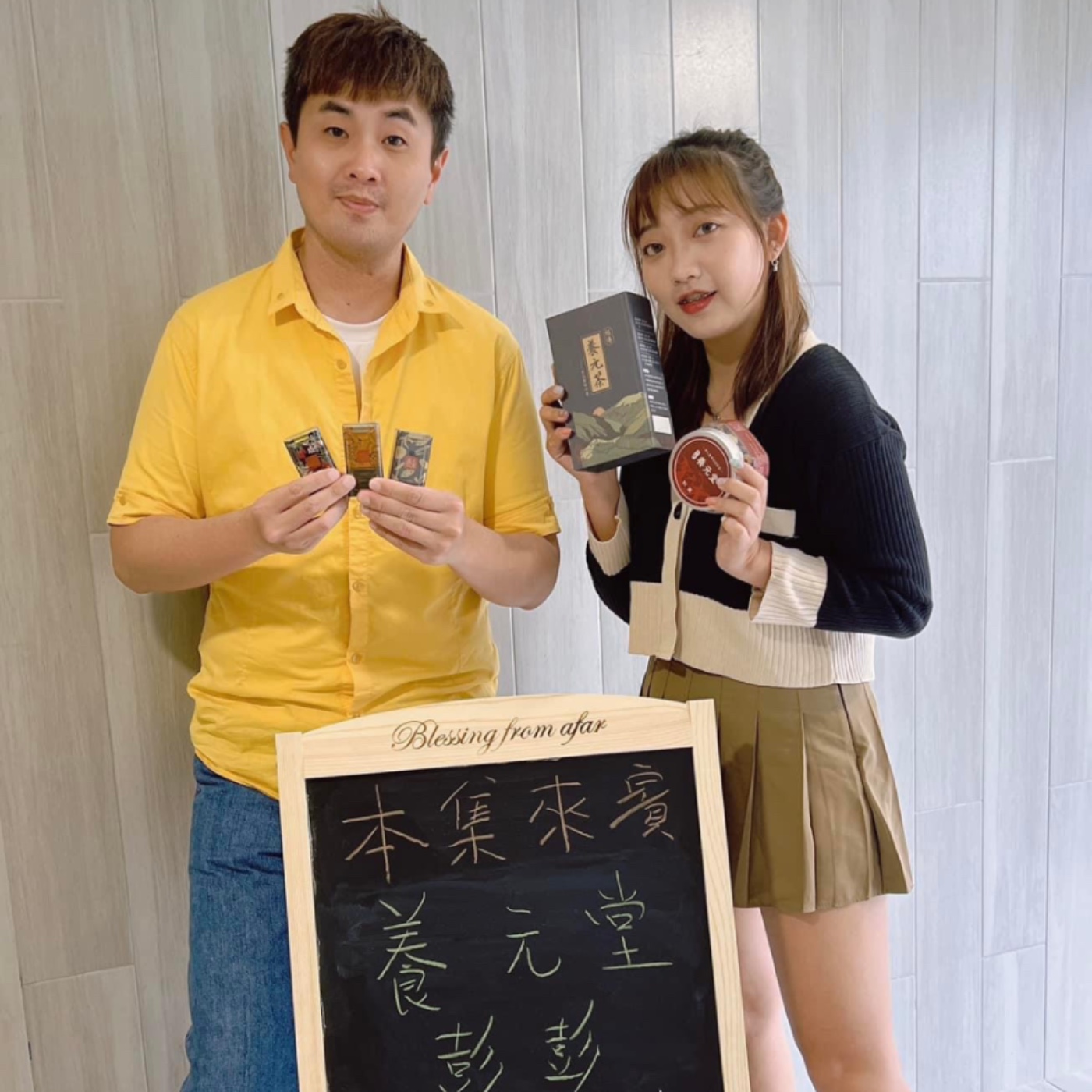 EP28-乾爹乾媽呷土豆-華人世界的保養品-養元堂-ft.彭彭 episode artwork