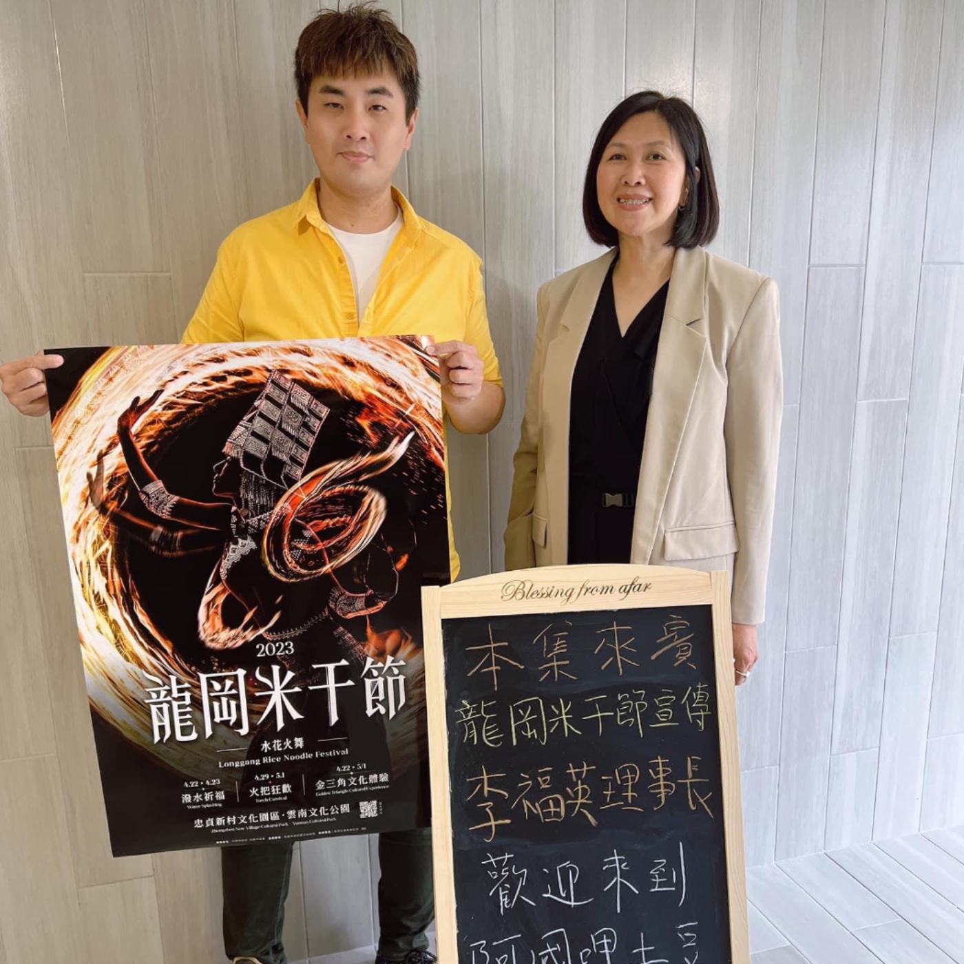 EP25-桃園活動呷土豆-2023龍岡米干節與異域文化的呈現-ft.李福英理事長 episode artwork