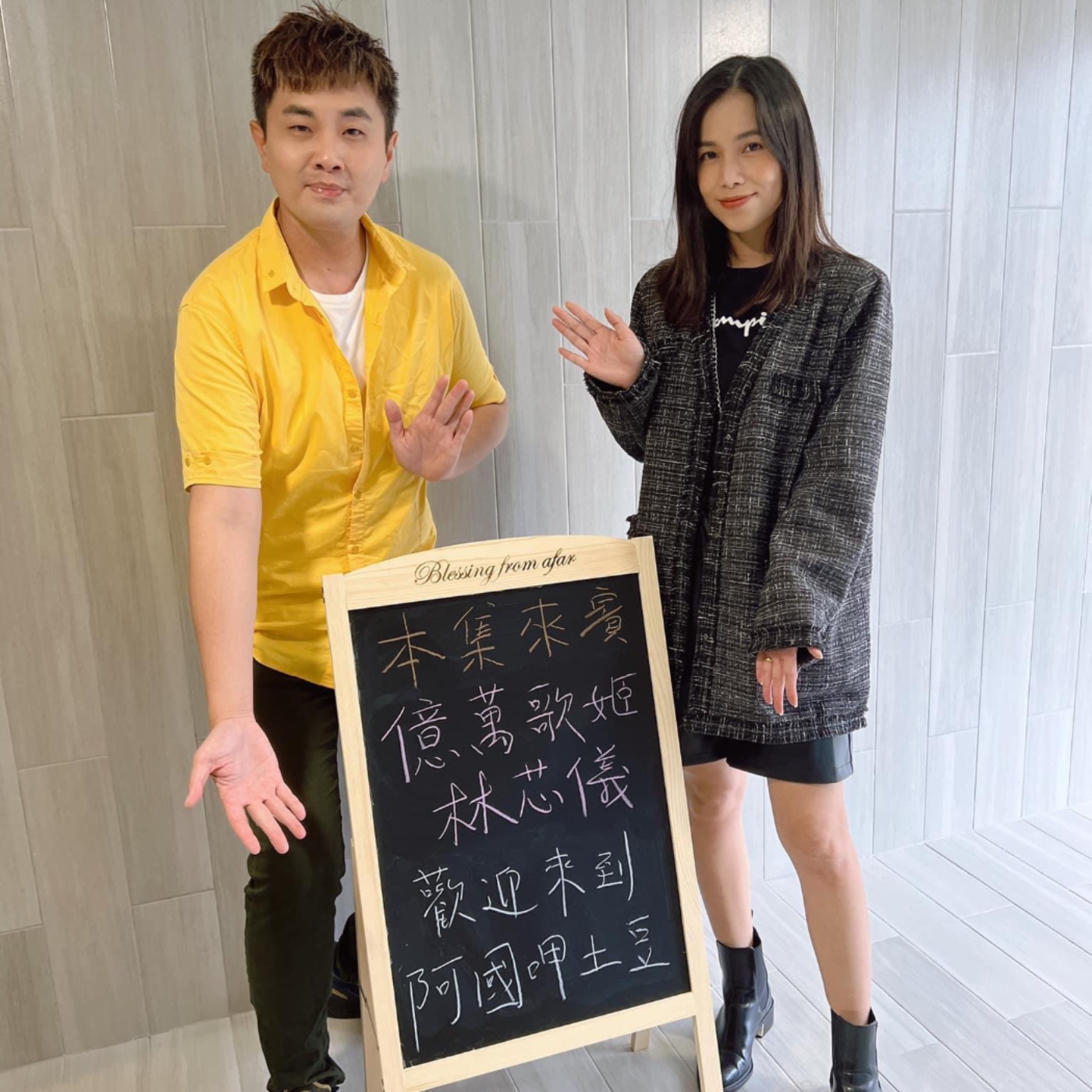 EP23-藝人歌手呷土豆-阿國在等一個人，然後林芯儀就拿著咖啡出現了!! -ft.林芯儀 episode artwork