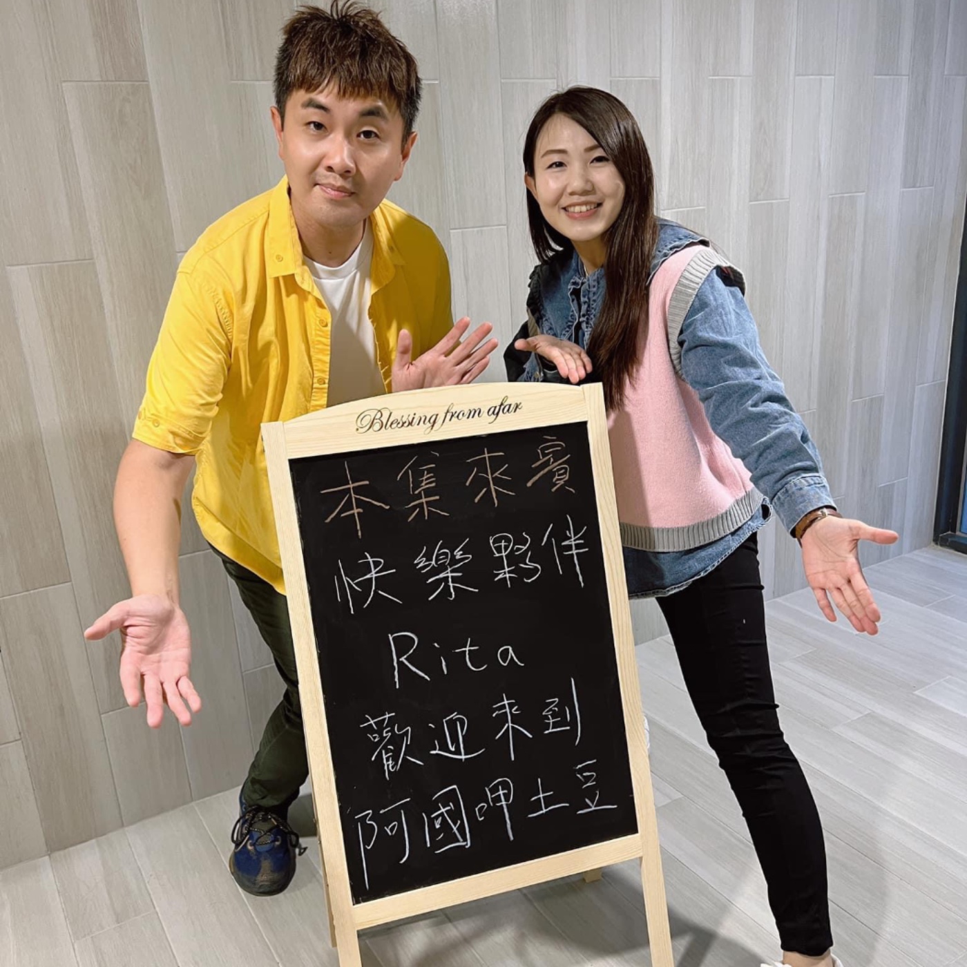 EP18-快樂夥伴呷土豆-活動主持人遇到不守規矩的粉絲親衛隊之抱怨大會-ft.RITA episode artwork