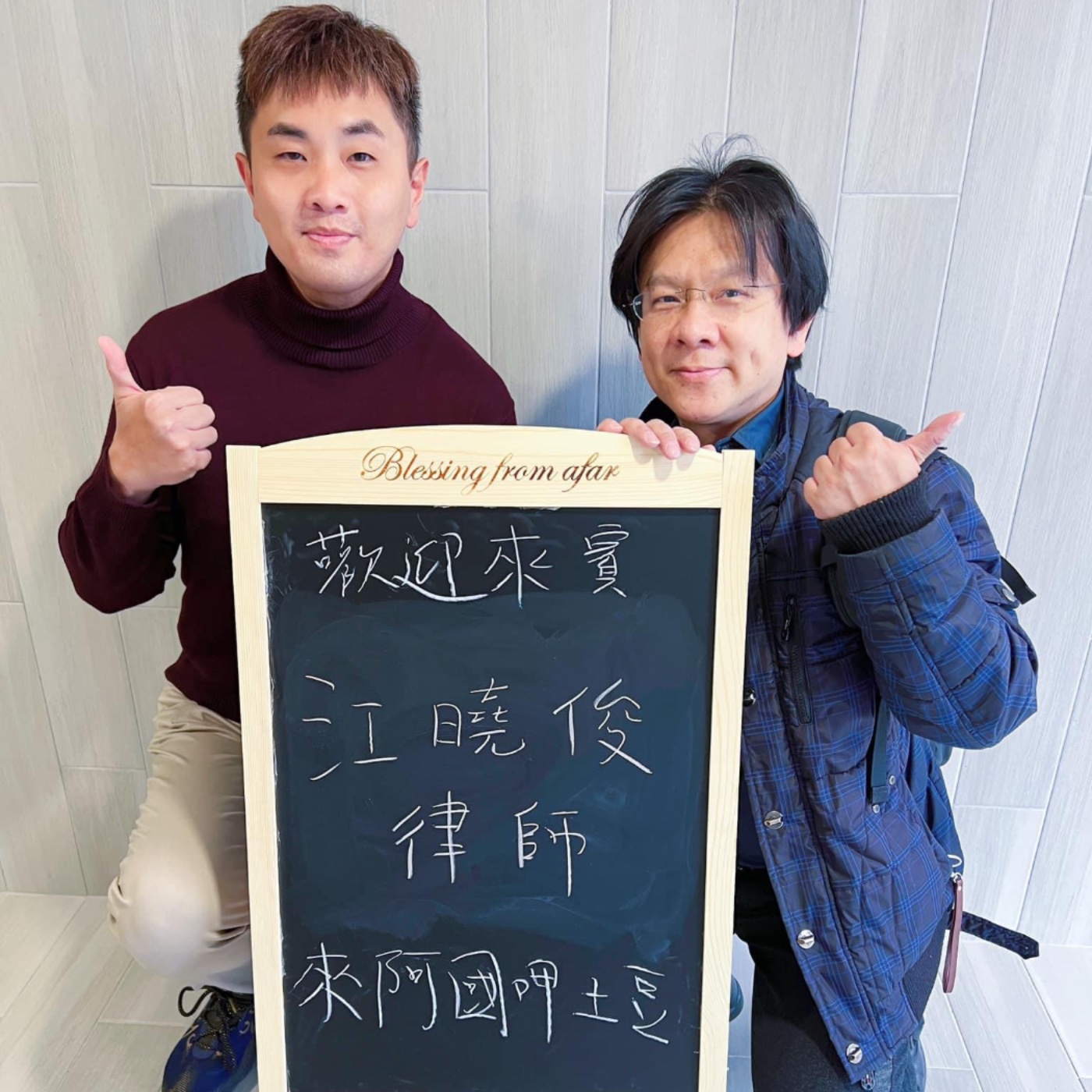 EP14-各行各業呷土豆-基本法律都不懂，要怎麼領知識年終??-ft江曉俊律師 episode artwork