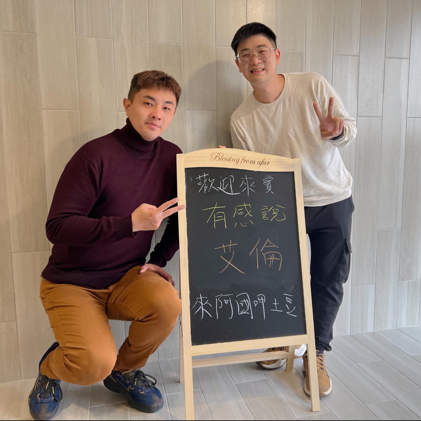 EP8-各行各業呷土豆-出一張嘴就能賺錢的時代來了-ft有感說平台的艾倫 episode artwork