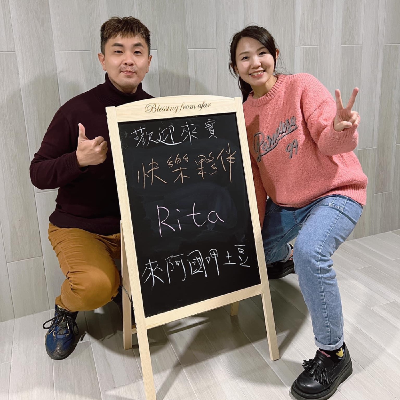 EP3-快樂夥伴呷土豆-婚禮上聽到50次幸福關鍵字-ft.RITA episode artwork