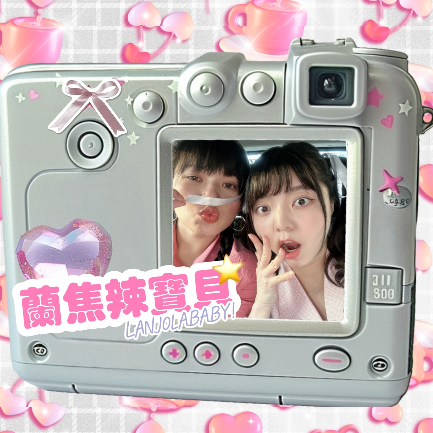 蘭焦辣寶貝 cover art