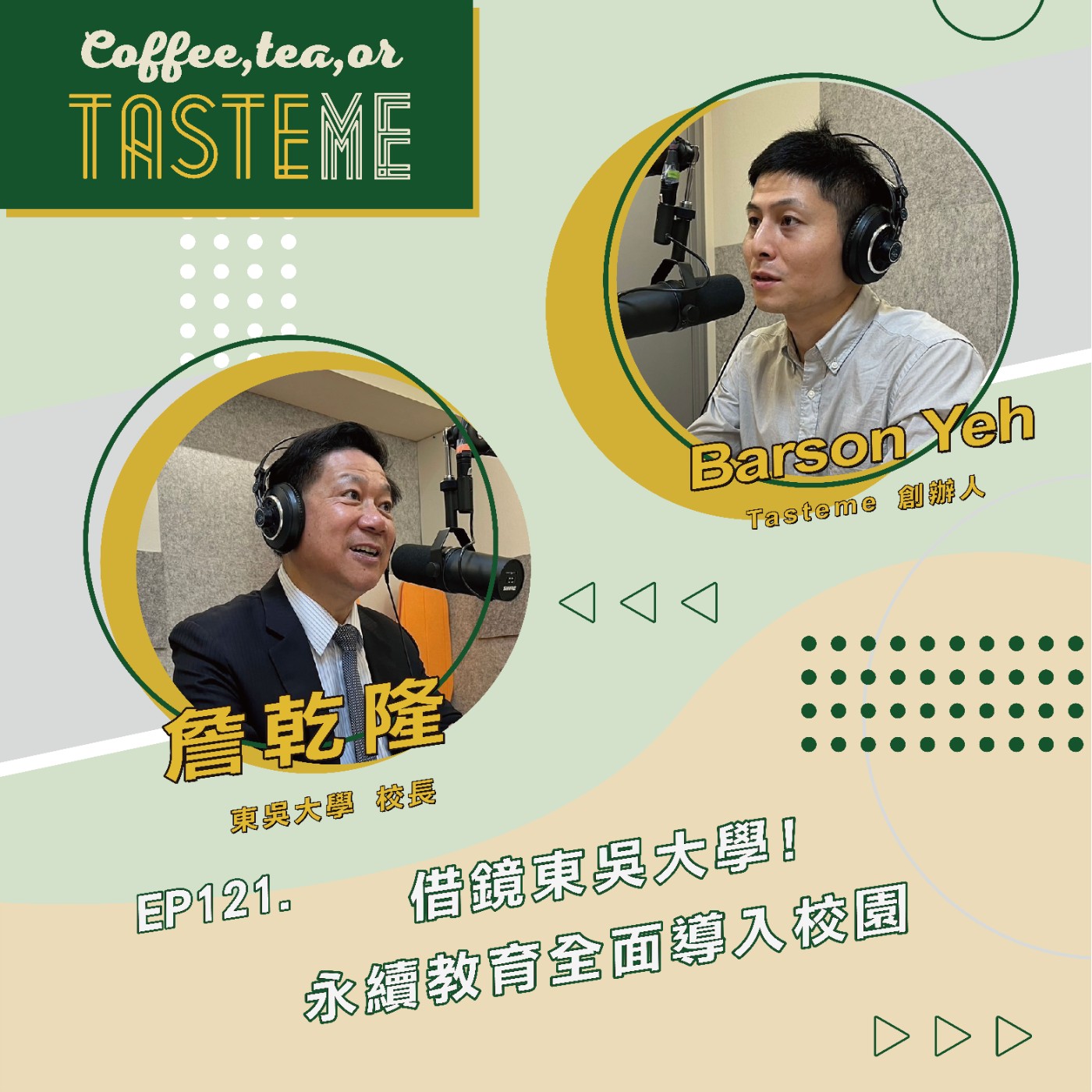 Coffee, Tea, or Tasteme