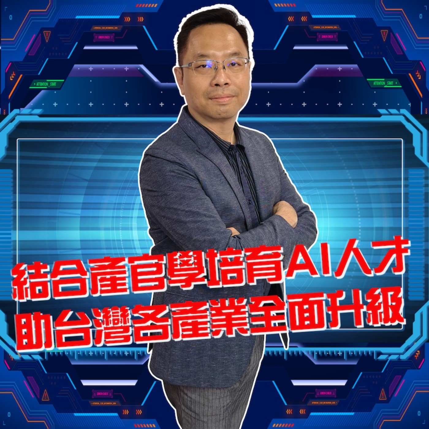 科技島TechNice