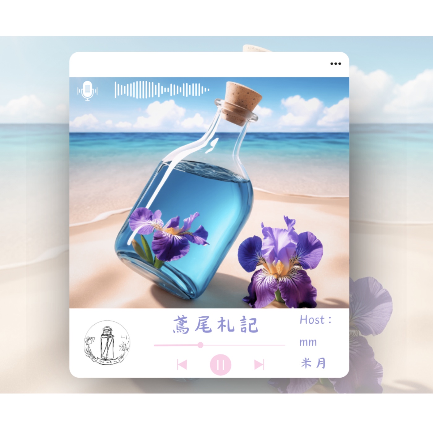 EP.3 來聊聊暗戀這件複雜的事吧！ episode artwork