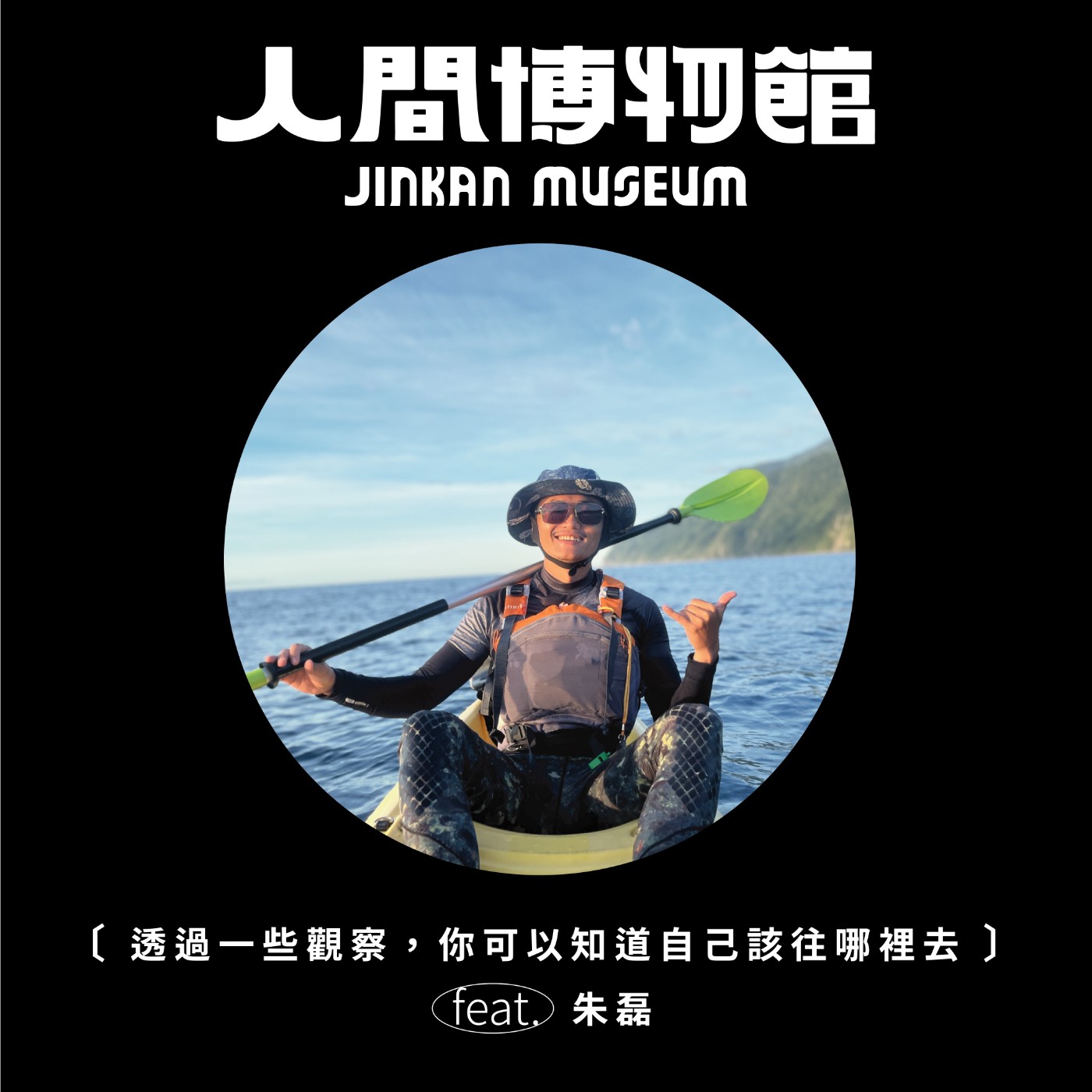 人間博物館 JINKAN MUSEUM