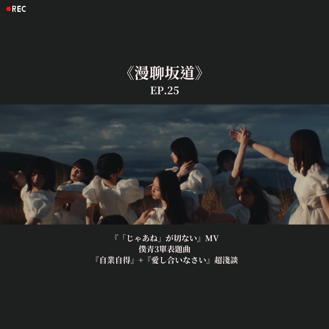 S&B 漫聊錄音室