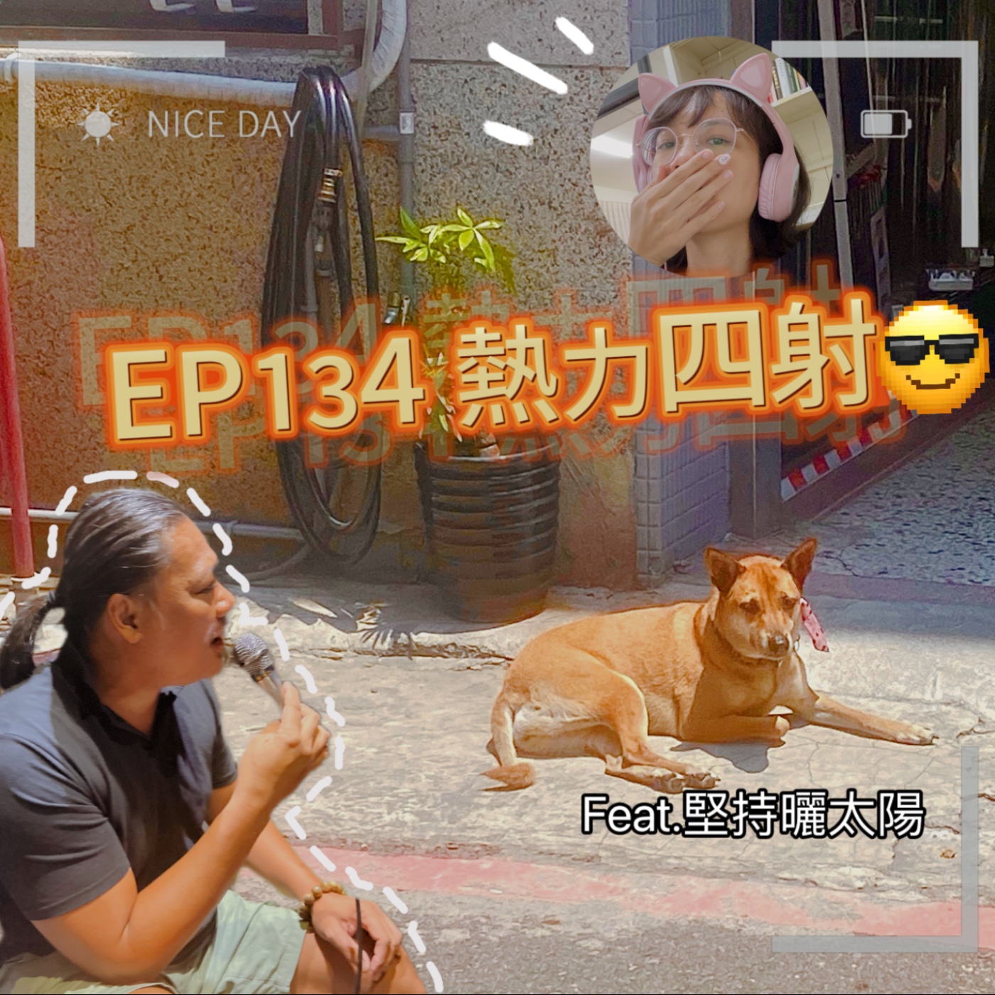 Umav如何了！What’s up Umav｜原住民族議題Podcast