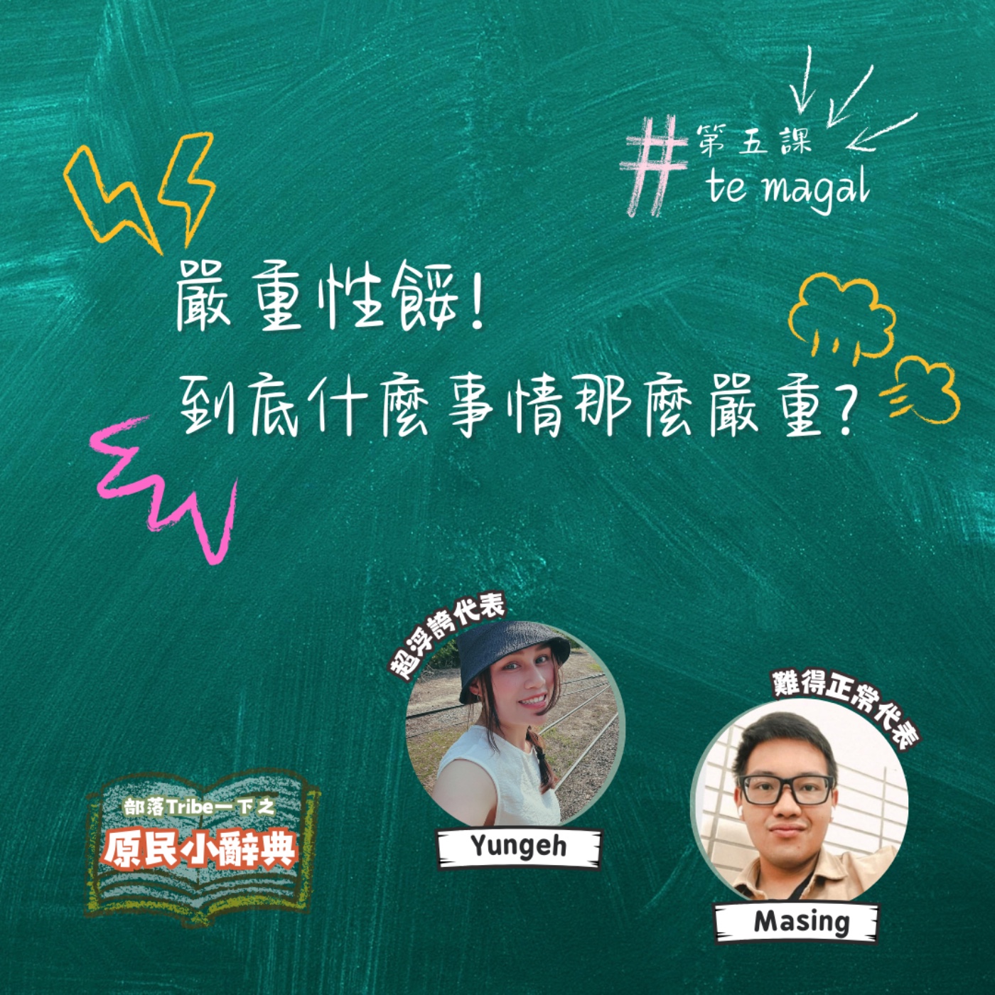部落Tribe一下