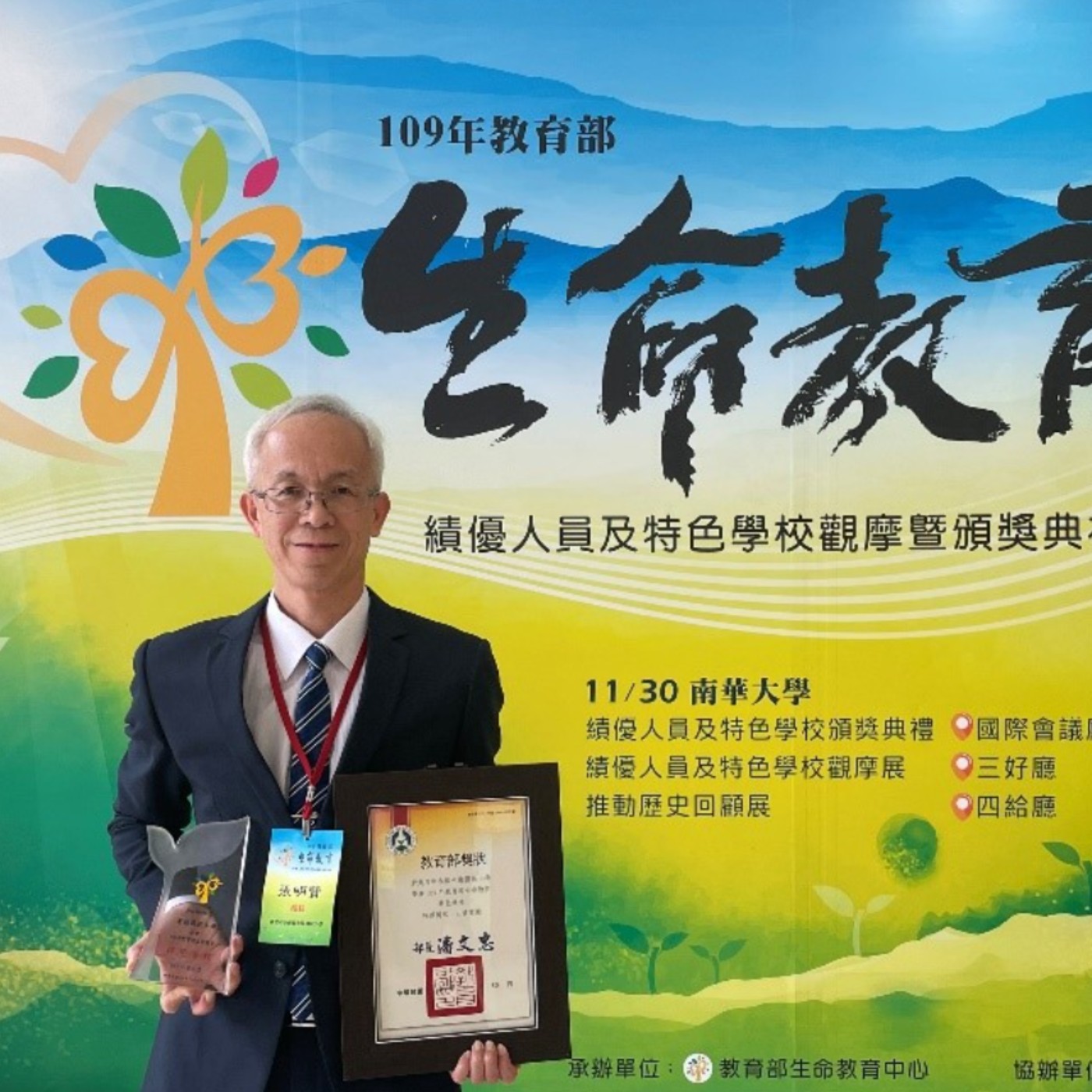 113年臺灣生命教育感動地圖第十六集-友善校園-新北市中和區光復國民小學張明賢校長（111年生命教育優秀行政人員) episode artwork