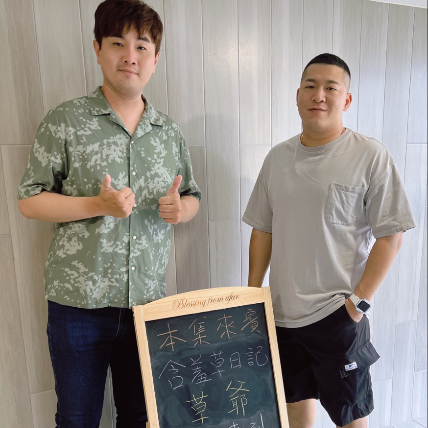 EP174-藝人歌手呷土豆-從YT邁向演員按部就班之路的含羞草-ft.草爺 episode artwork