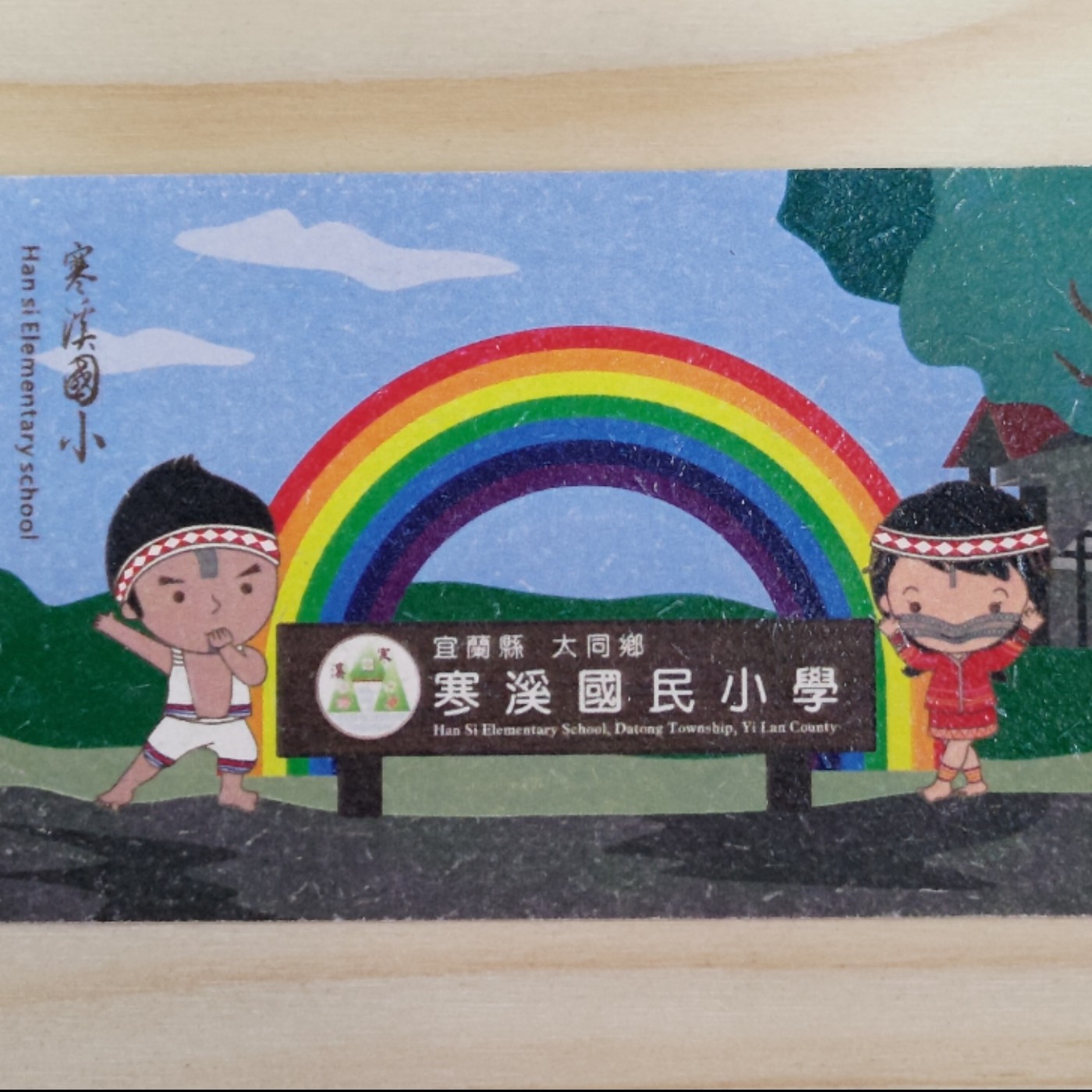 【阿傑手扒基JC60 原住民族日】寒溪國小蔡校長&董教練 20240711