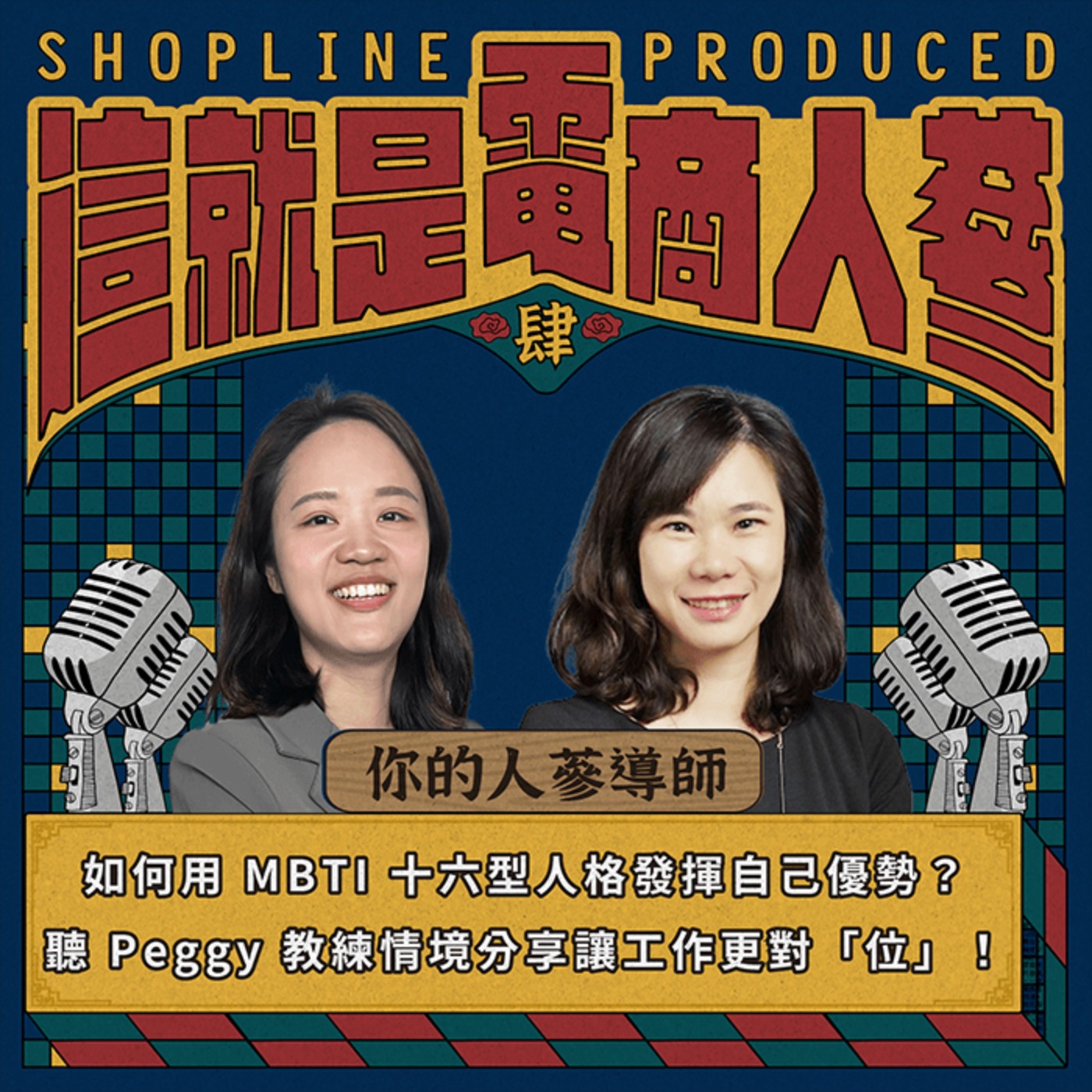 這就是電商人蔘！