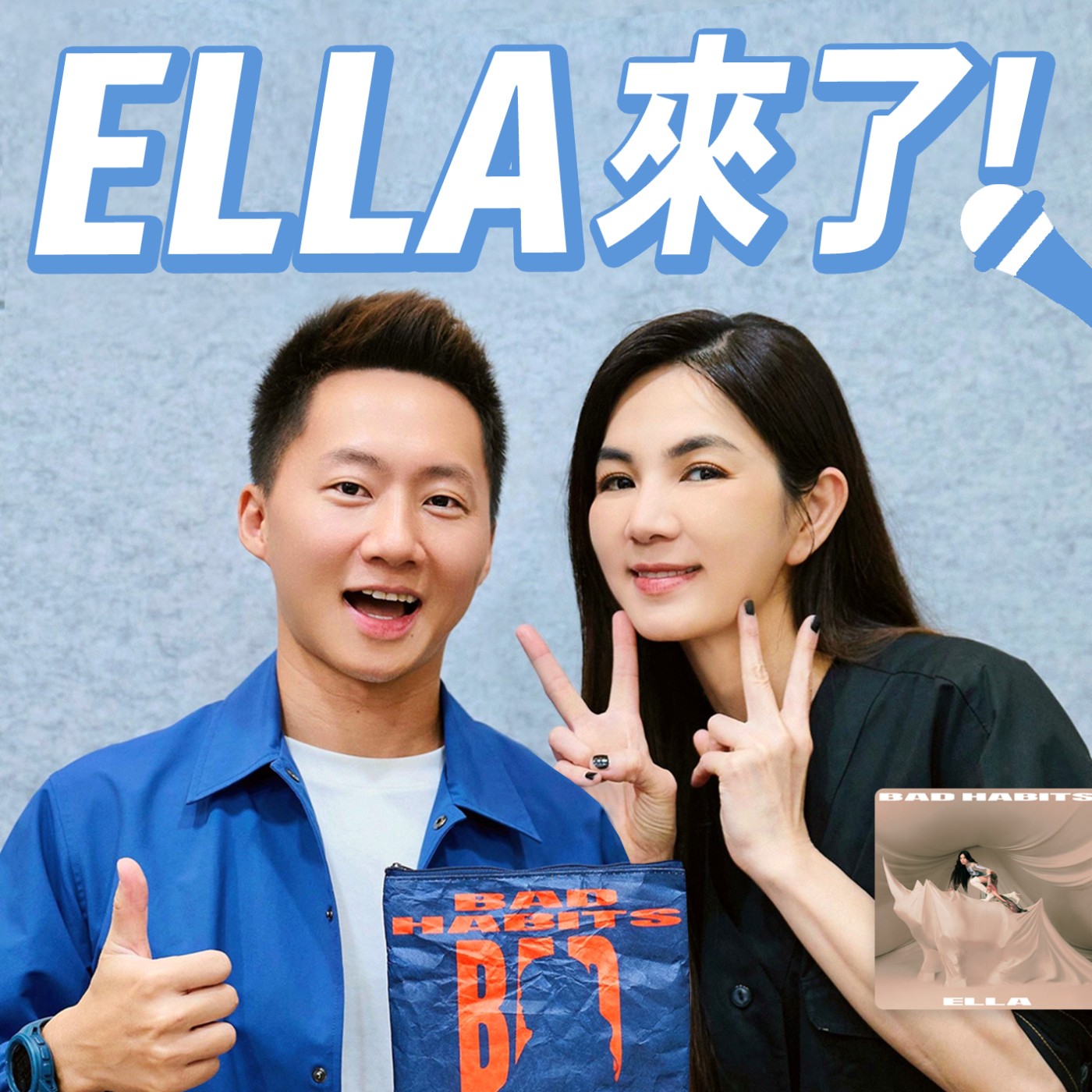各種失控笑到瘋!ELLA陳嘉樺獨家專訪!