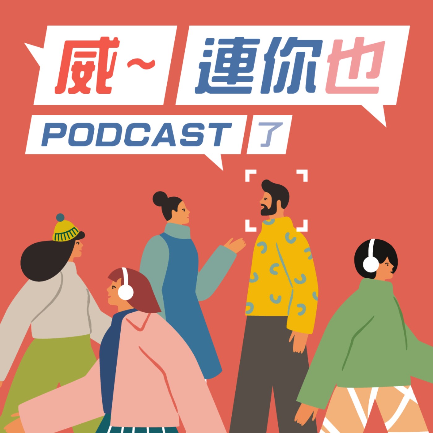 S14E1【怪咖系列】「故事始終是核心，以『音樂』這個剛好我會的語言搭配形塑精神與氣質」 ft.怪咖系列紀錄片配樂柯智豪 episode artwork