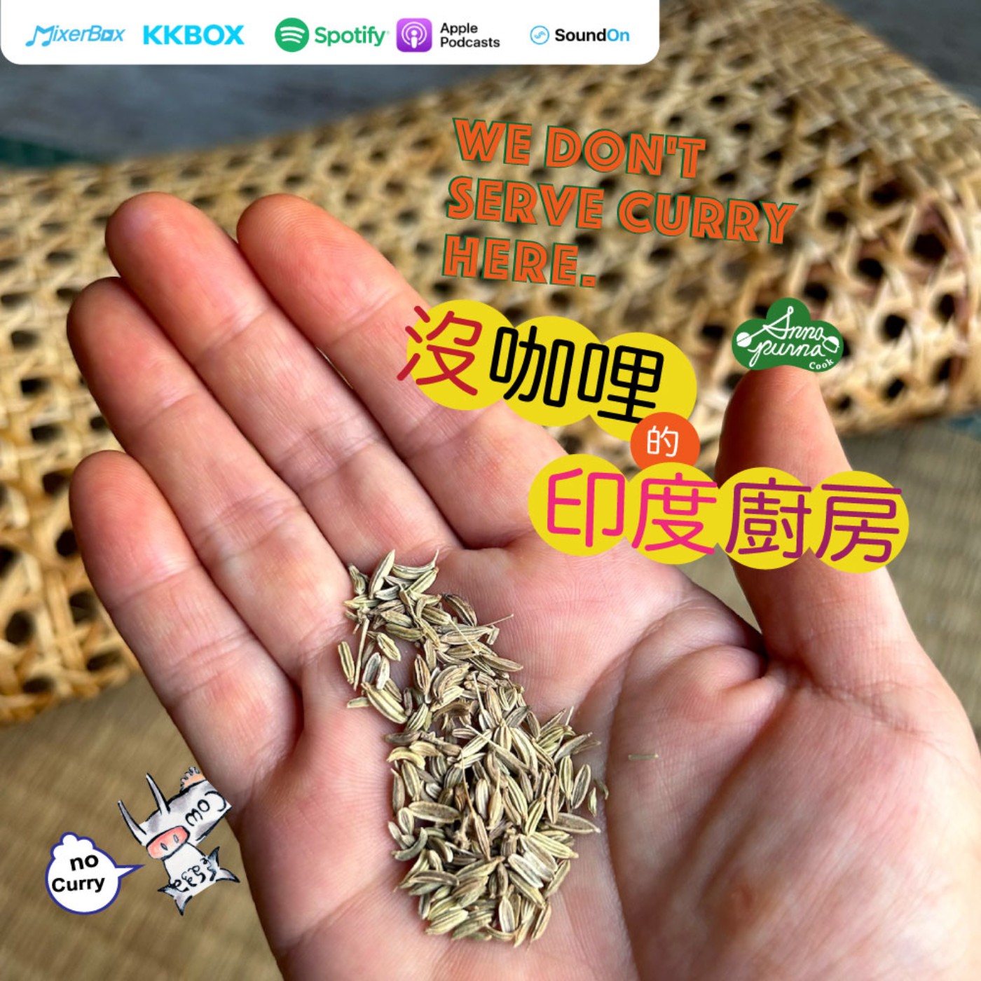 S5E7.恭喜～甜茴香 episode artwork