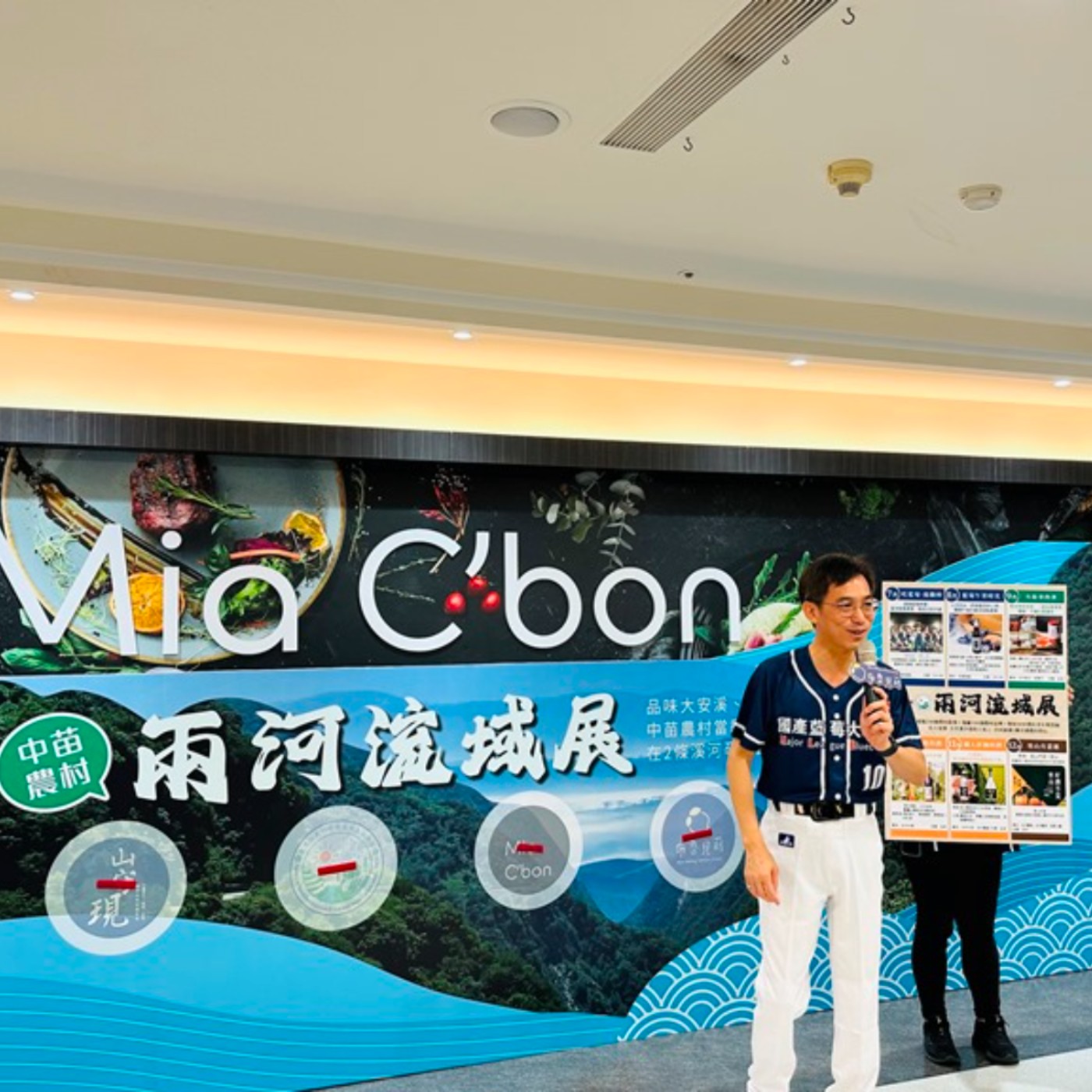 EP164< 時事> 農村水保署臺中分署兩河流域物產展即日起在中友百貨頂級超市展售 episode artwork