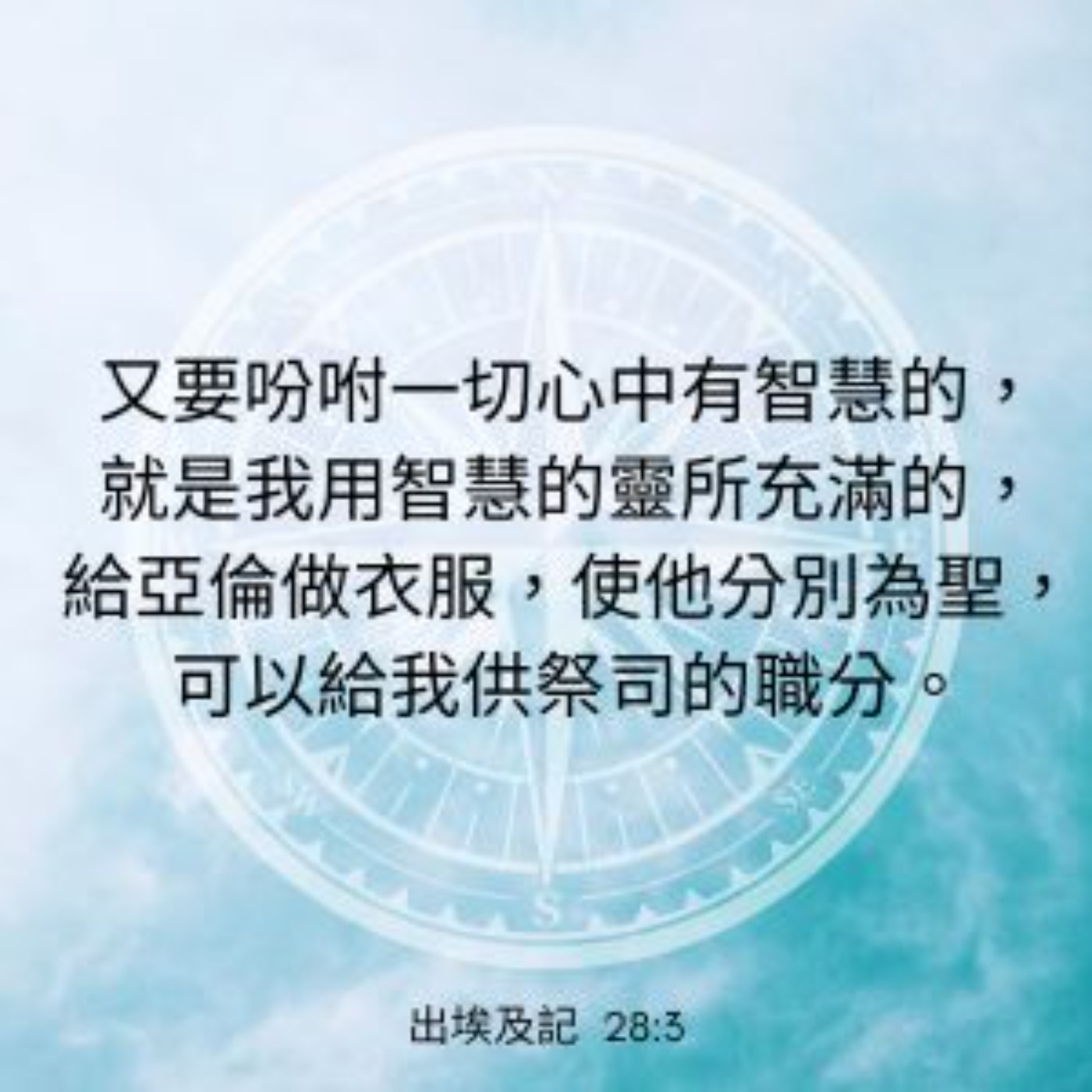出埃及記 第28章 episode artwork