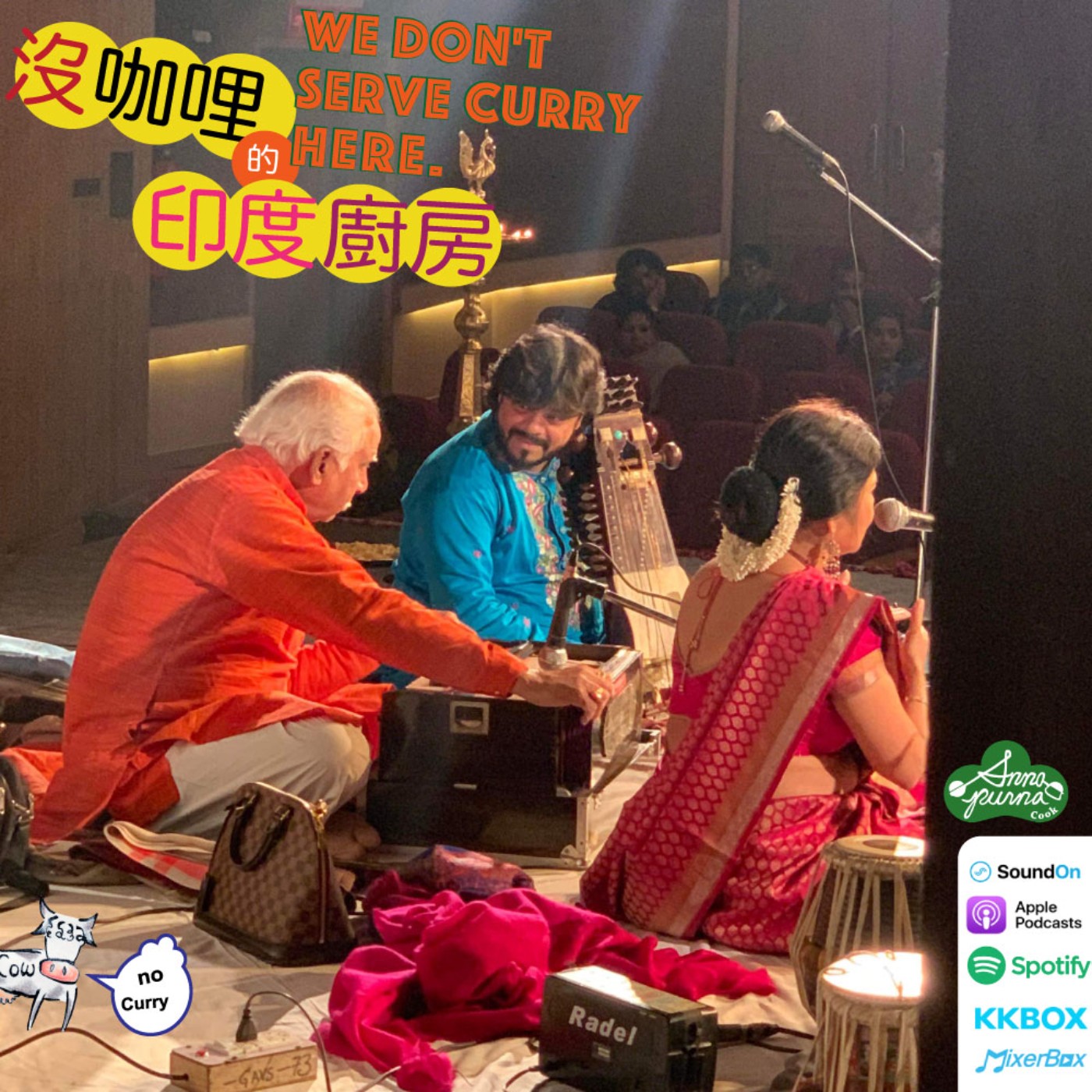 S5E8.從後台看到的印度古典音樂 episode artwork