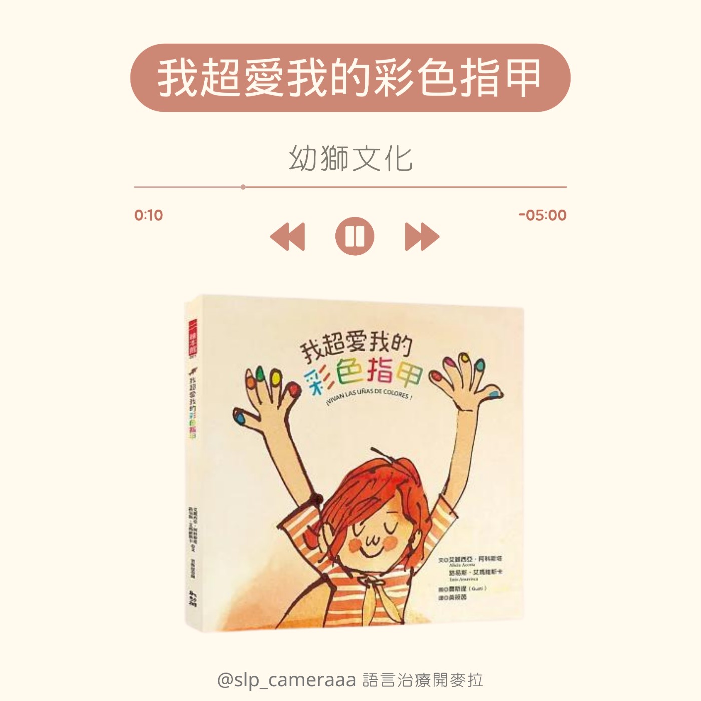 EP12 我超愛我的彩色指甲 episode artwork