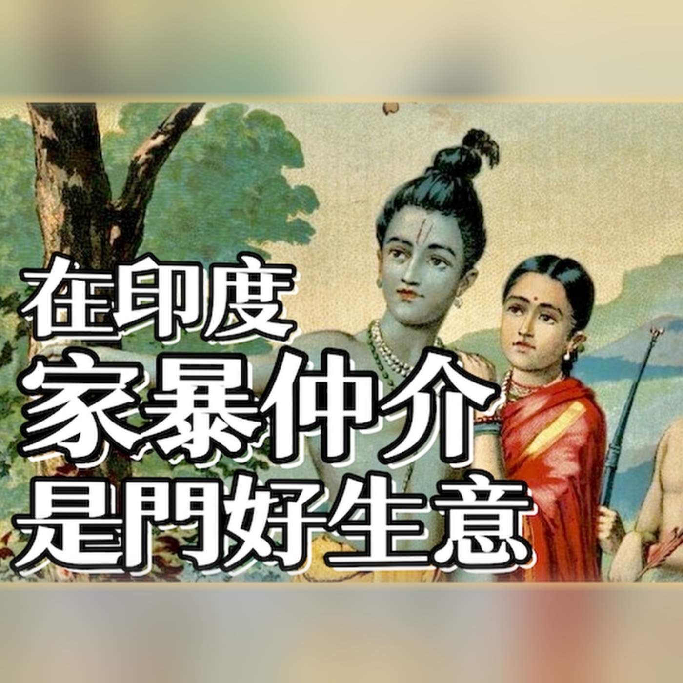 壽司坦丁 Sociostanding：社會科學的迴轉壽司店