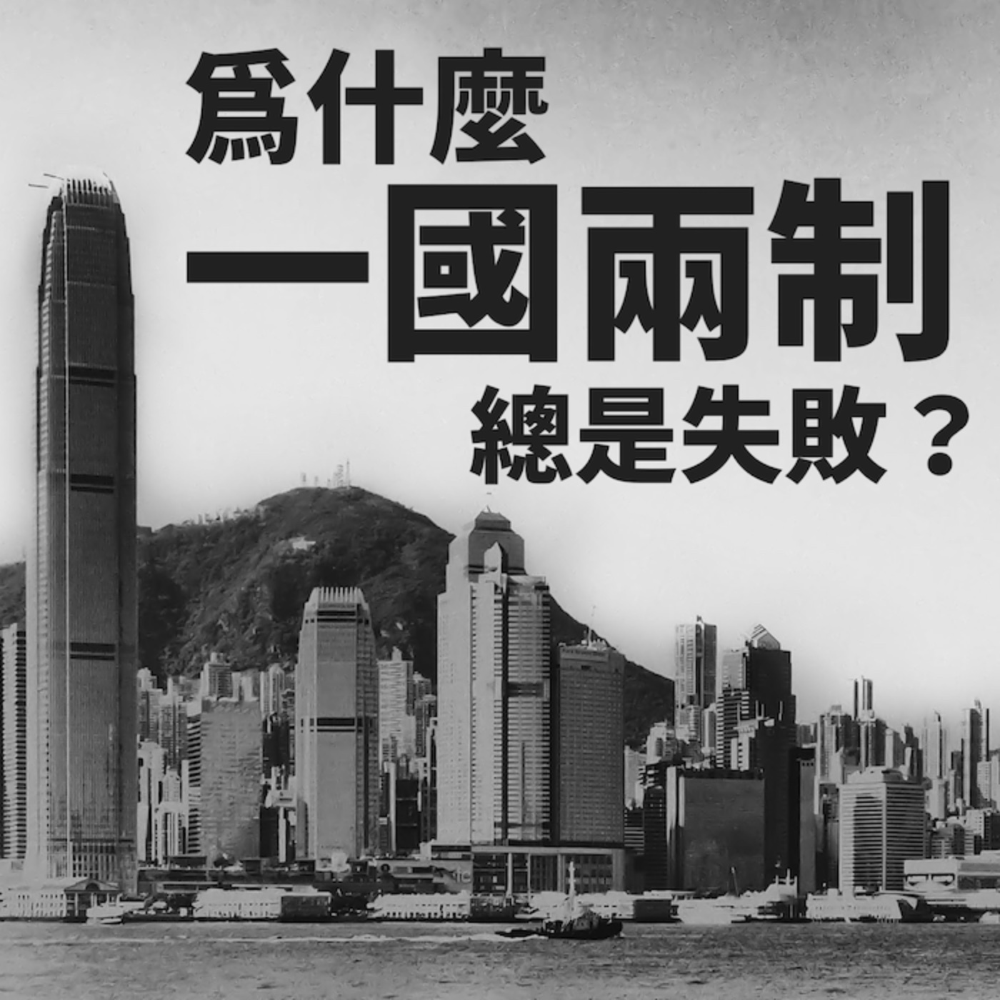 壽司坦丁 Sociostanding：社會科學的迴轉壽司店