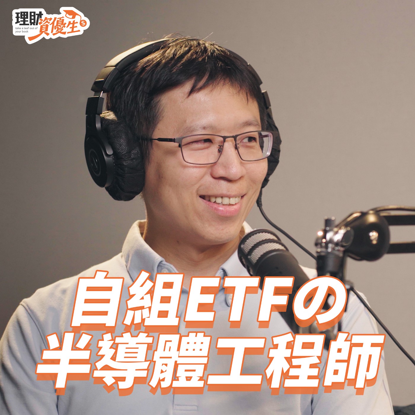 一起聊Money｜Money錢雜誌Podcast