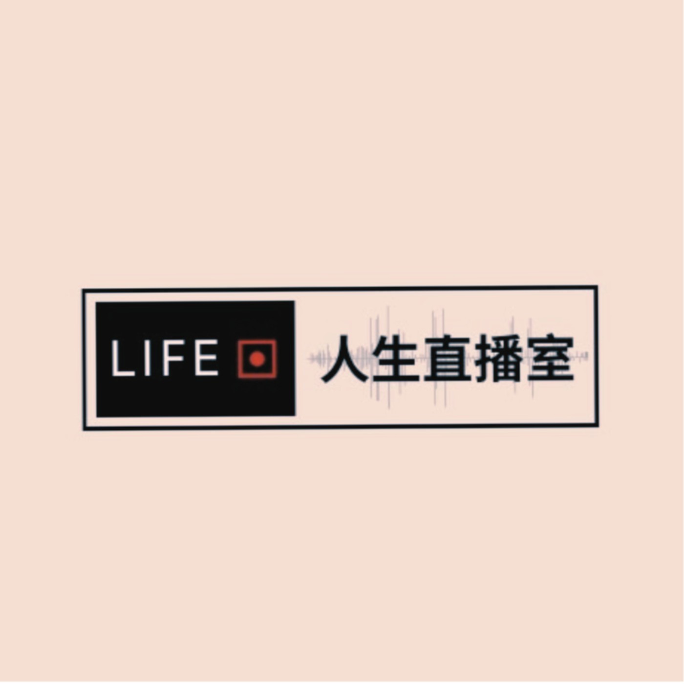 關於我們 EP.6-The 8 show觀後感 episode artwork