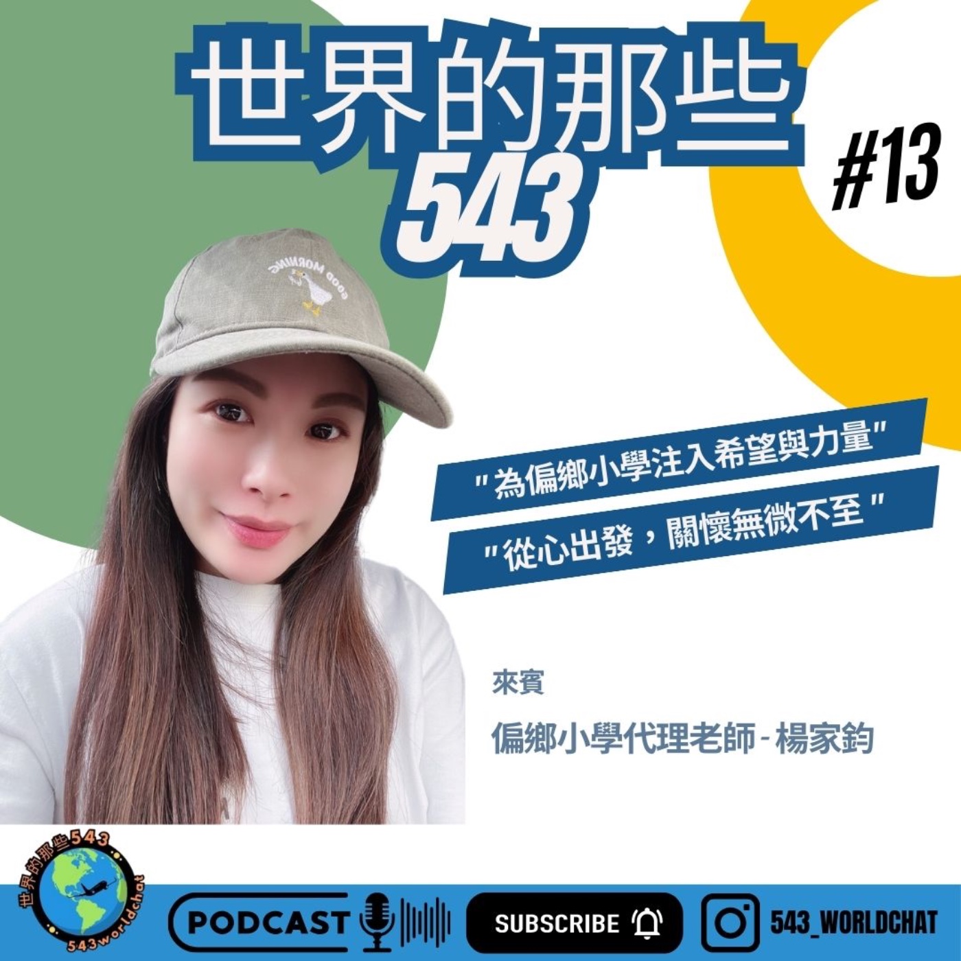 世界的那些543