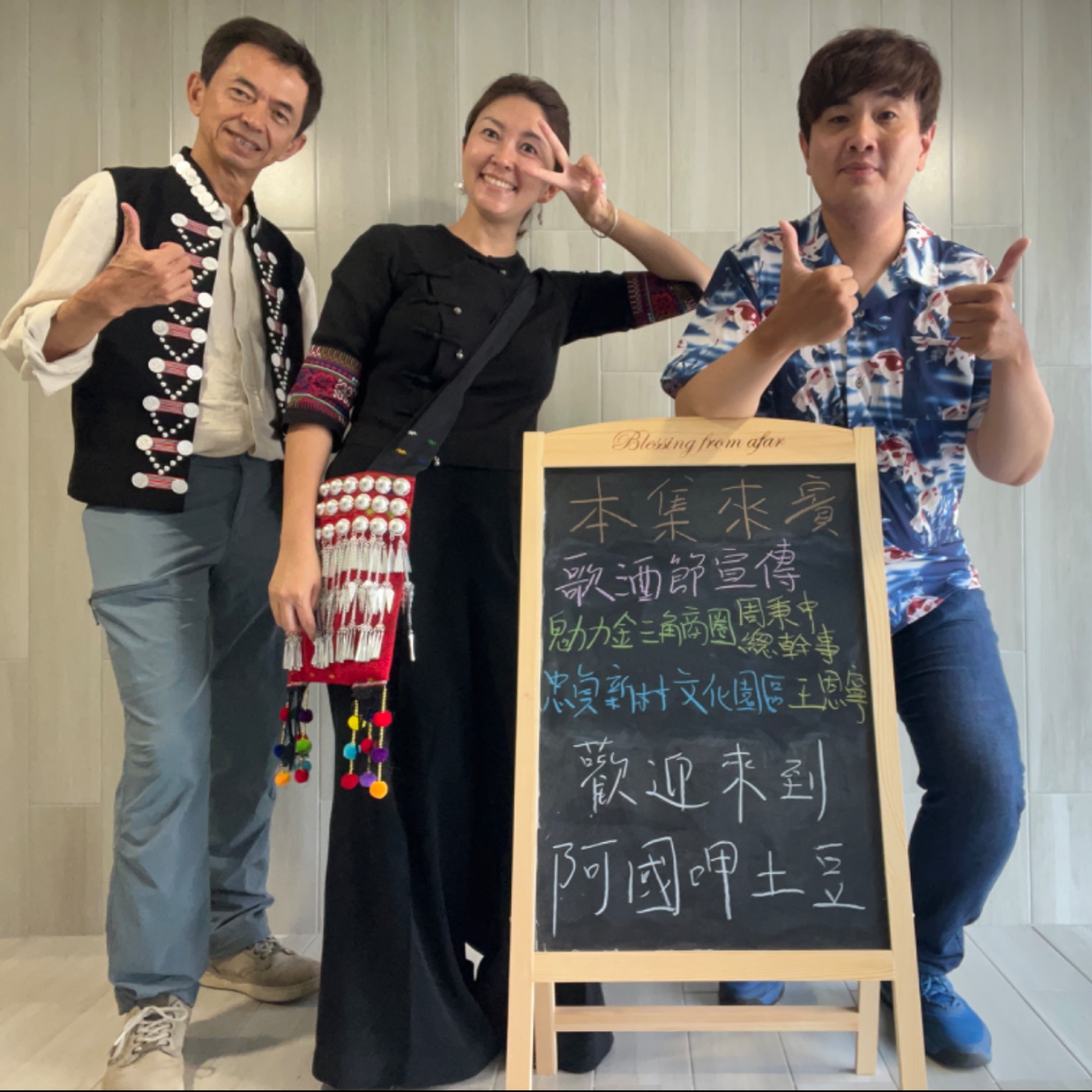 EP178-桃園活動呷土豆-2024異域歌酒節來啦-ft.周秉中+王恩寧 episode artwork