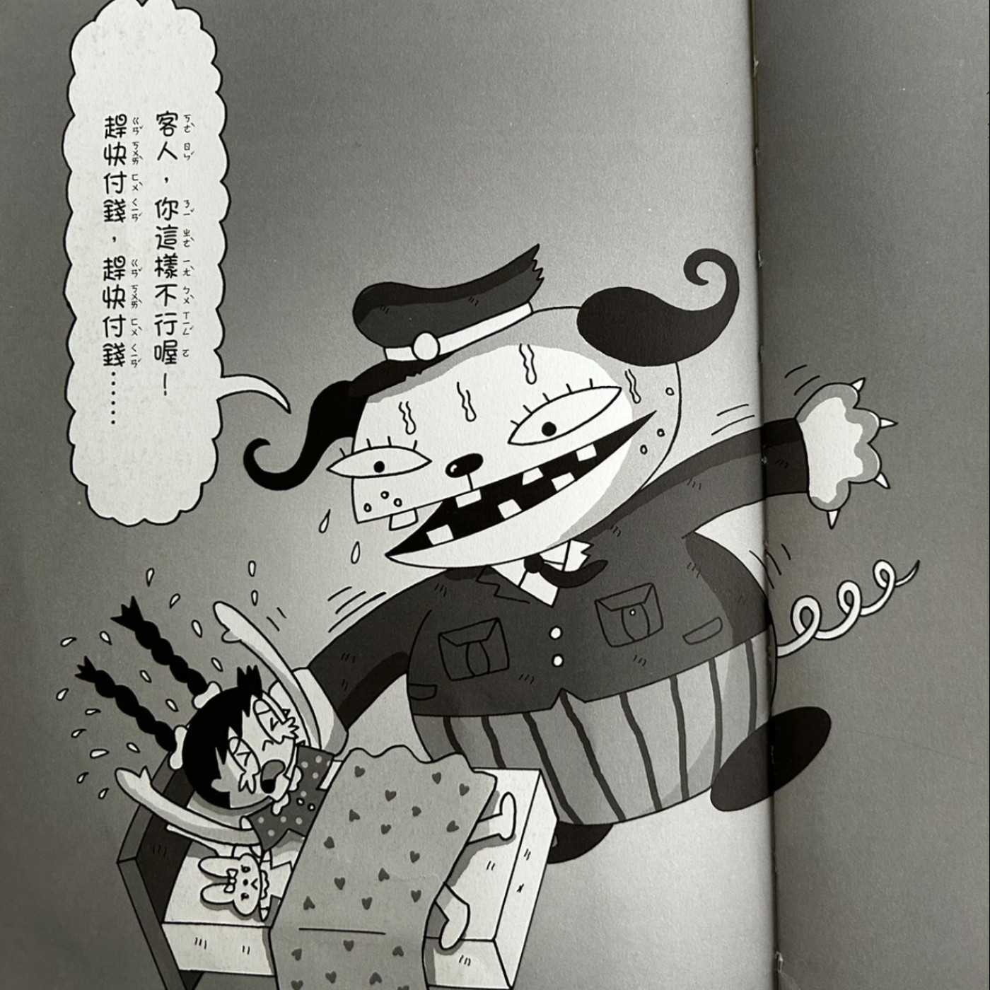 #021【交通工具小妖怪】無人公車 (品格道德)   episode artwork
