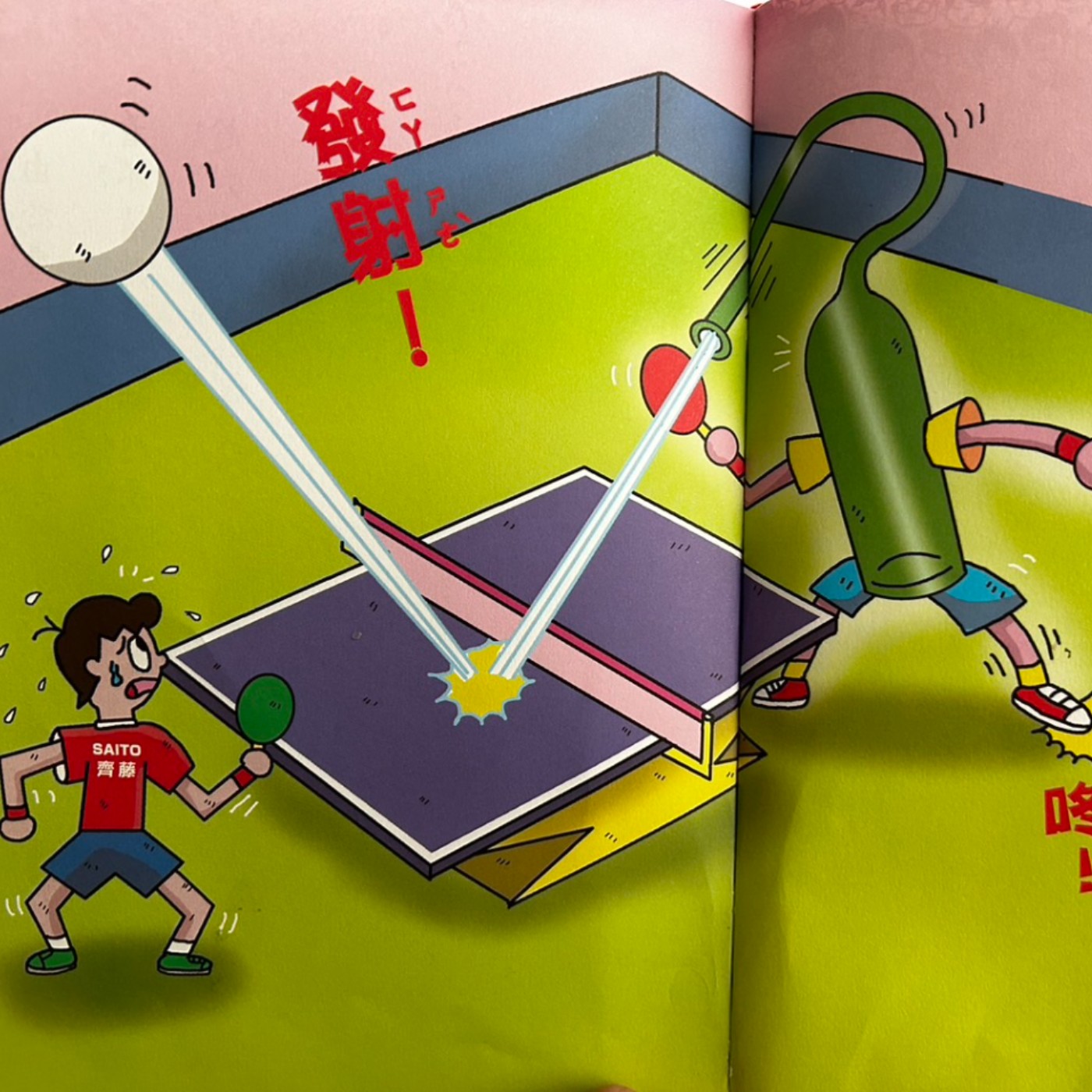 #025【運動場的小妖怪2】桌球瓶 (運動家精神) episode artwork