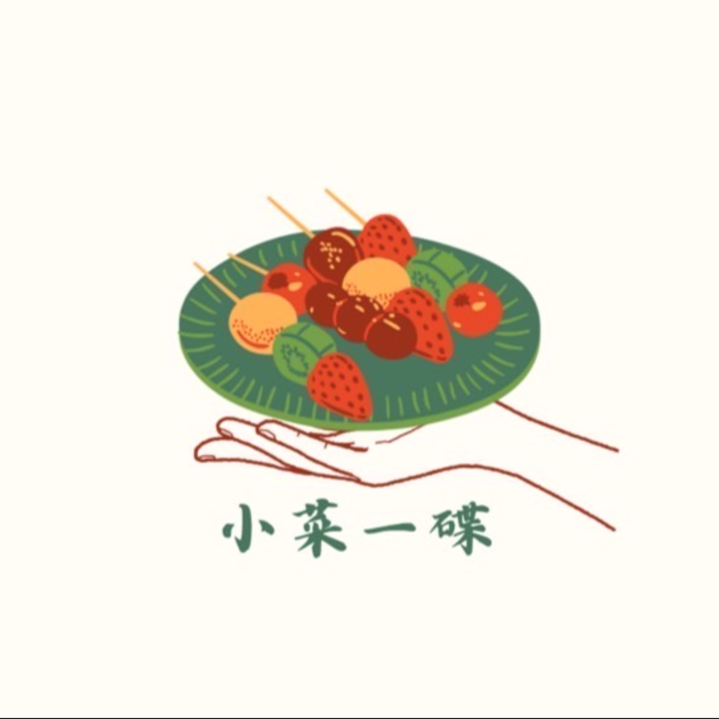 《小菜一碟》｜EP02｜你是自由小鳥🪽還是放鳥人🦜 episode artwork