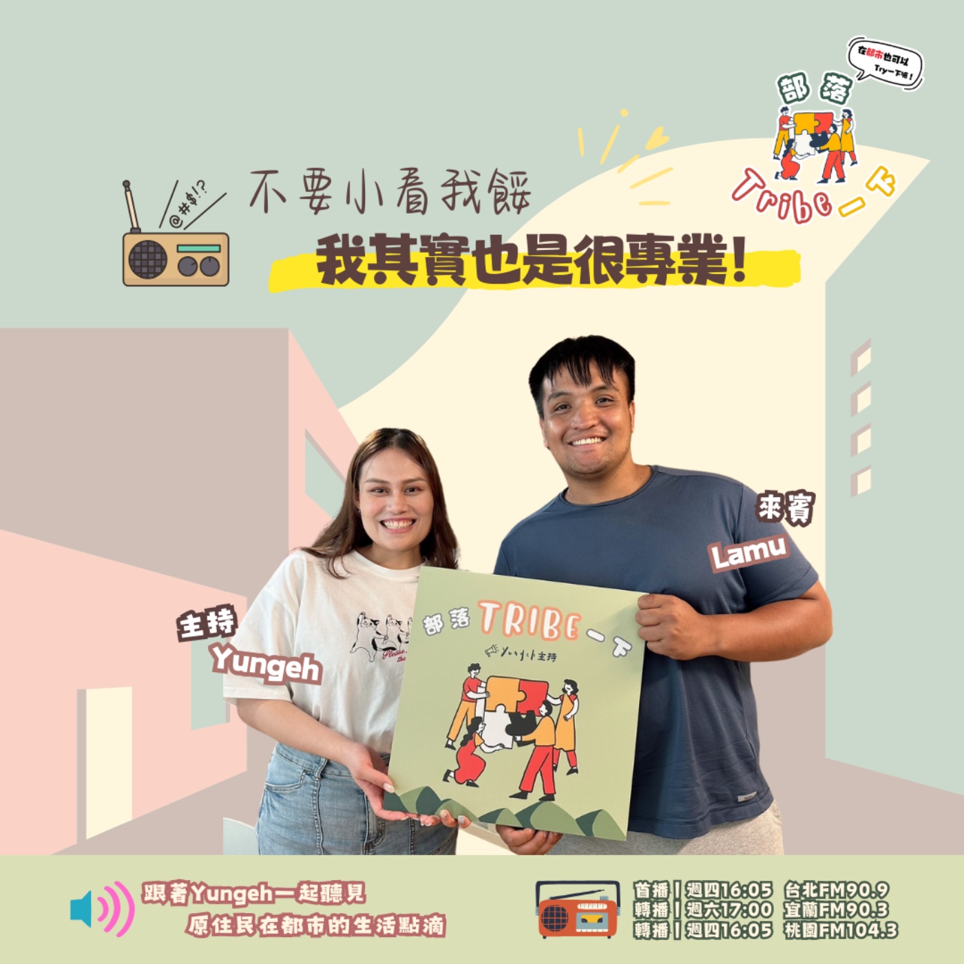 部落Tribe一下