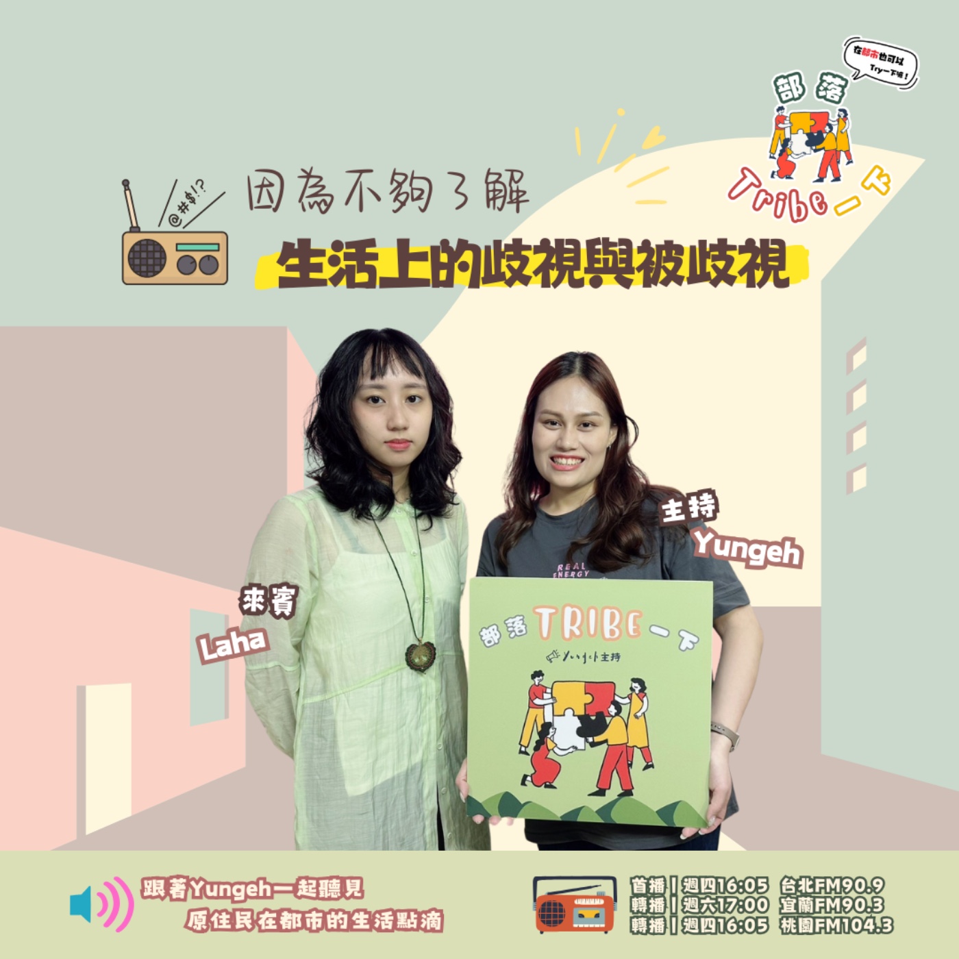 部落Tribe一下