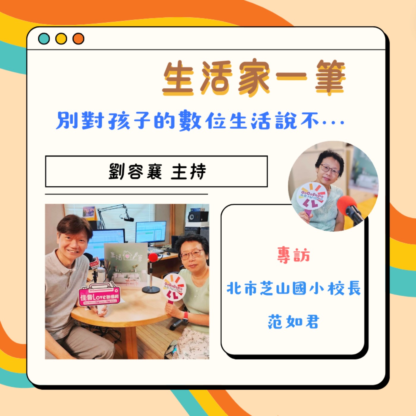EP.42 別對孩子的數位生活說不…(二) episode artwork