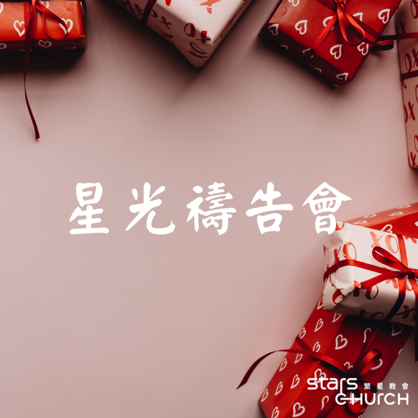 意識省察-給恩寵命名 episode artwork