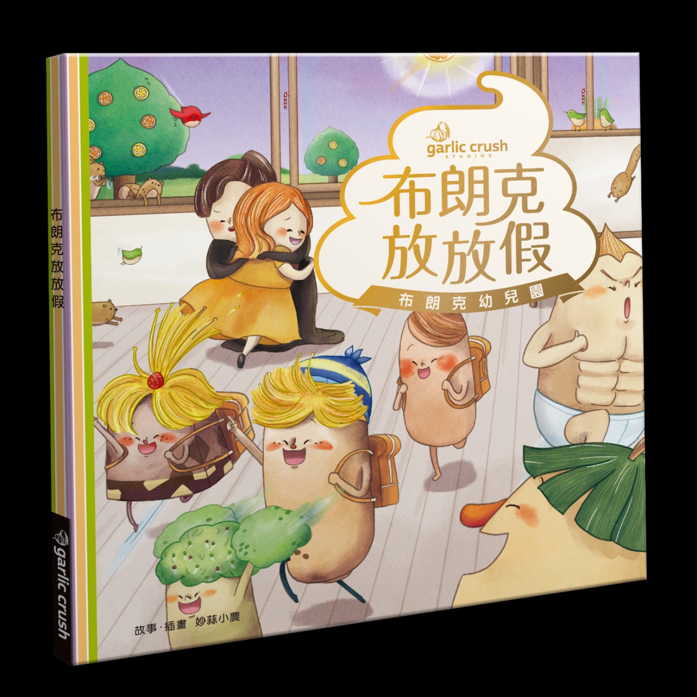 #027【布朗克幼兒園】布朗克放放假：愛上幼兒園 episode artwork